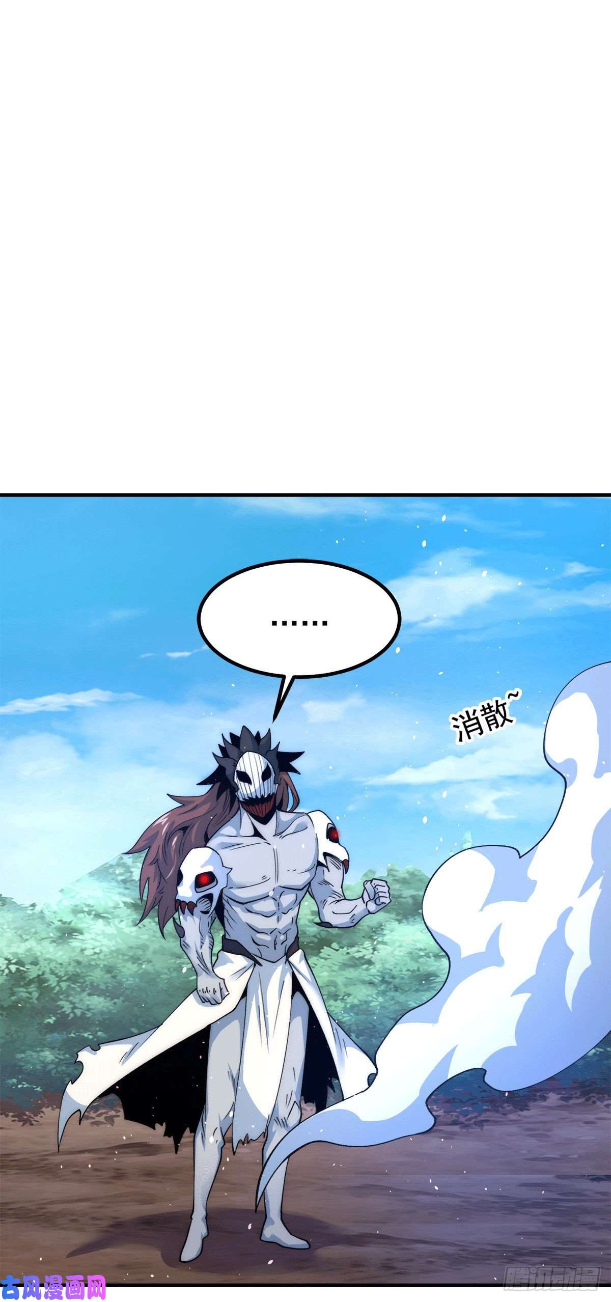 我有九个女徒弟第240话 魔王江辰归来！