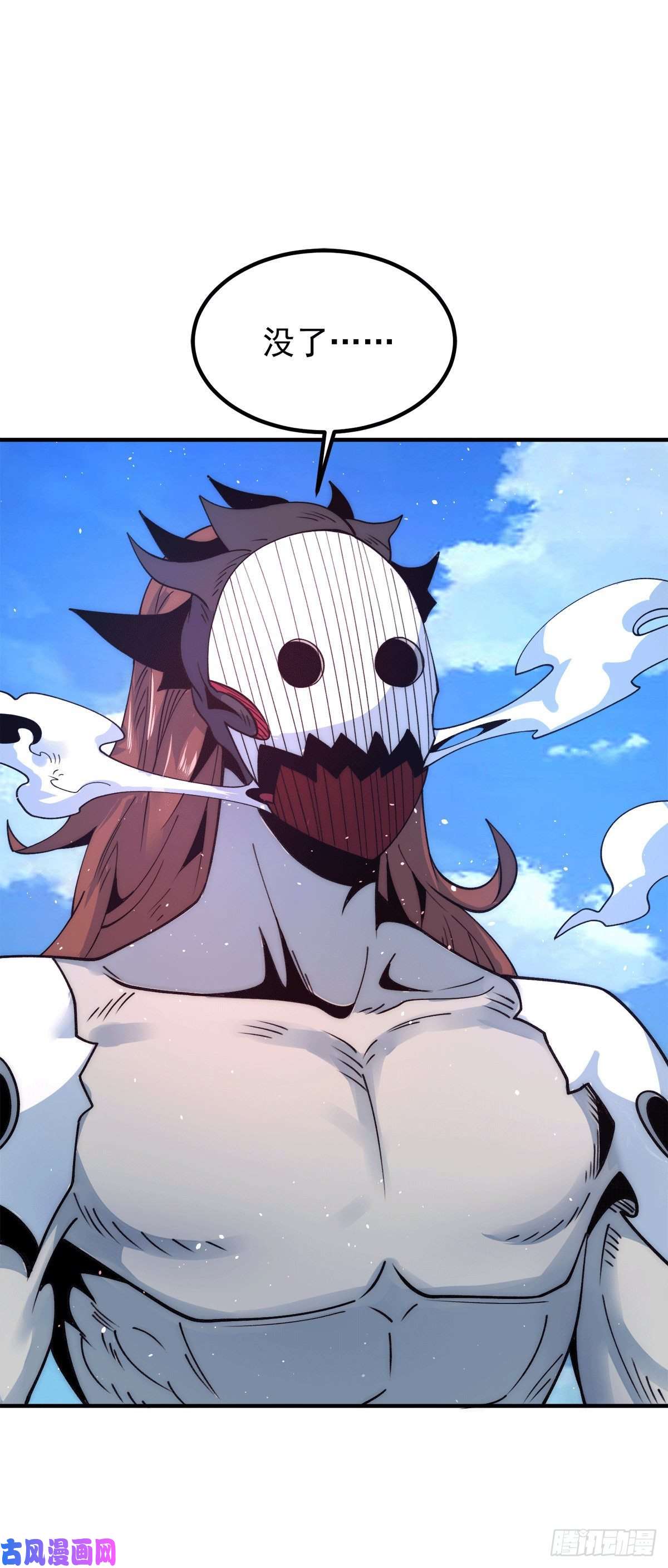 我有九个女徒弟第240话 魔王江辰归来！