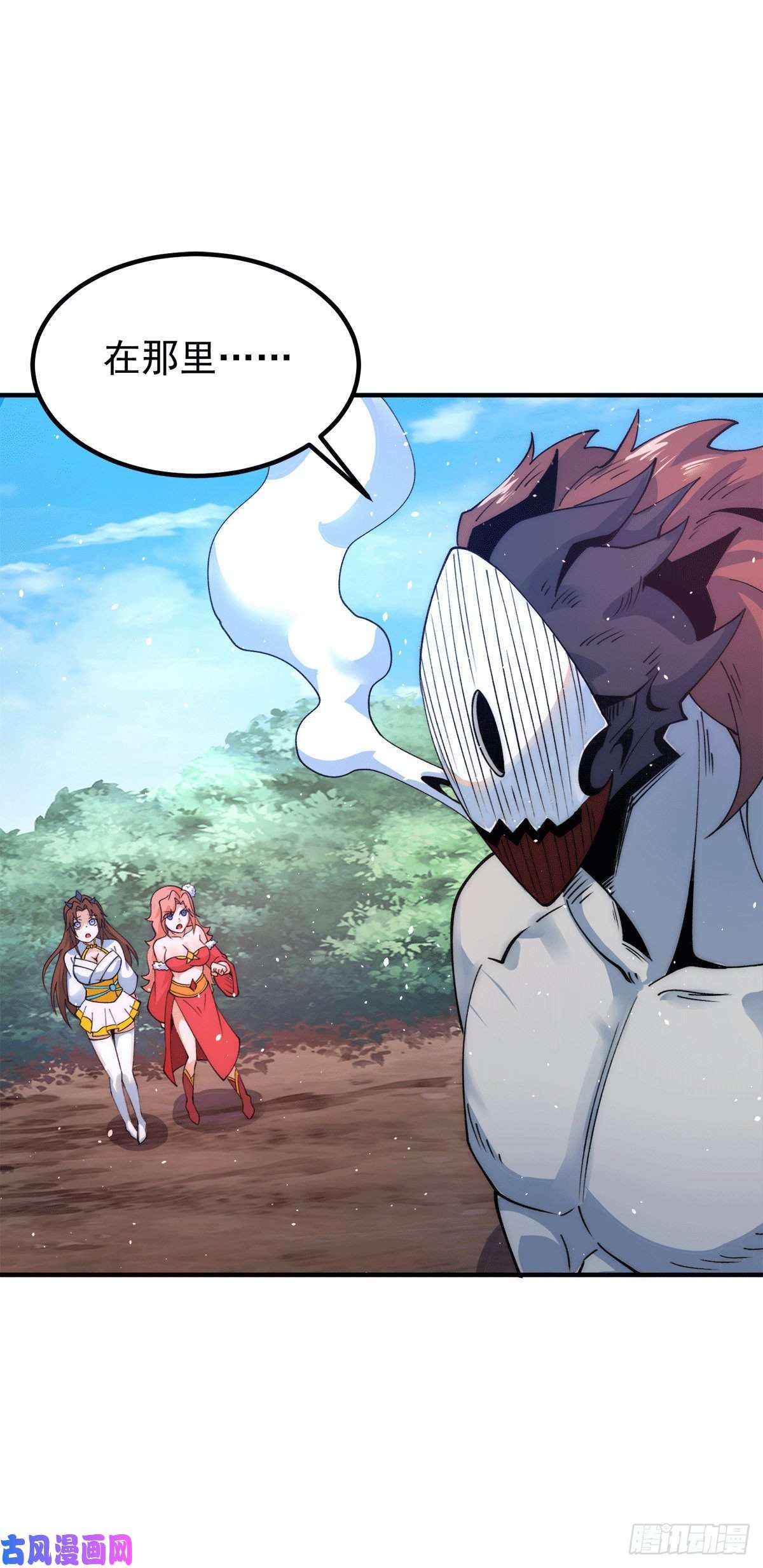 我有九个女徒弟第240话 魔王江辰归来！