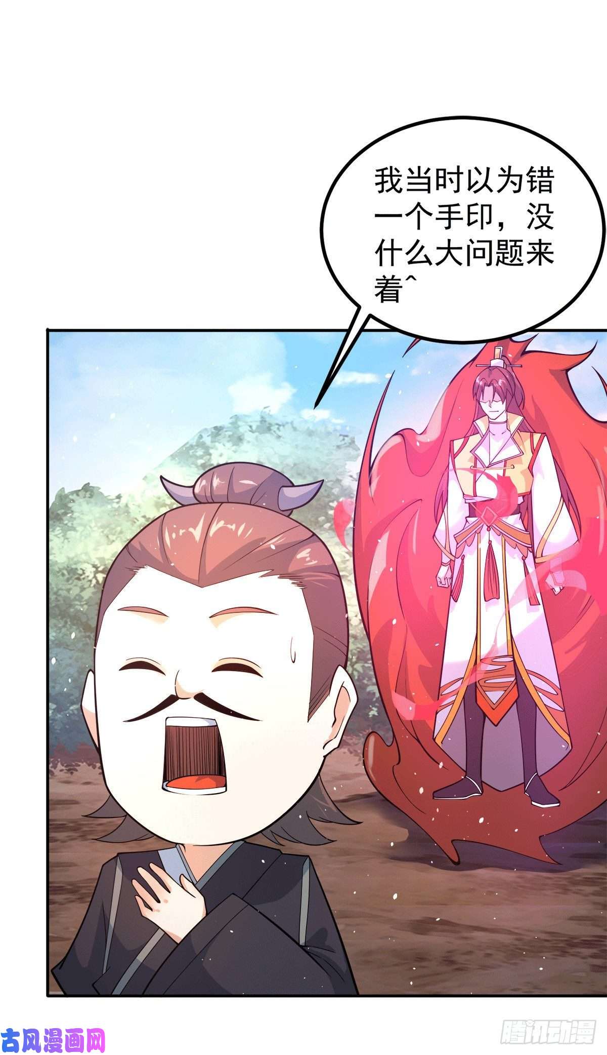 我有九个女徒弟第240话 魔王江辰归来！