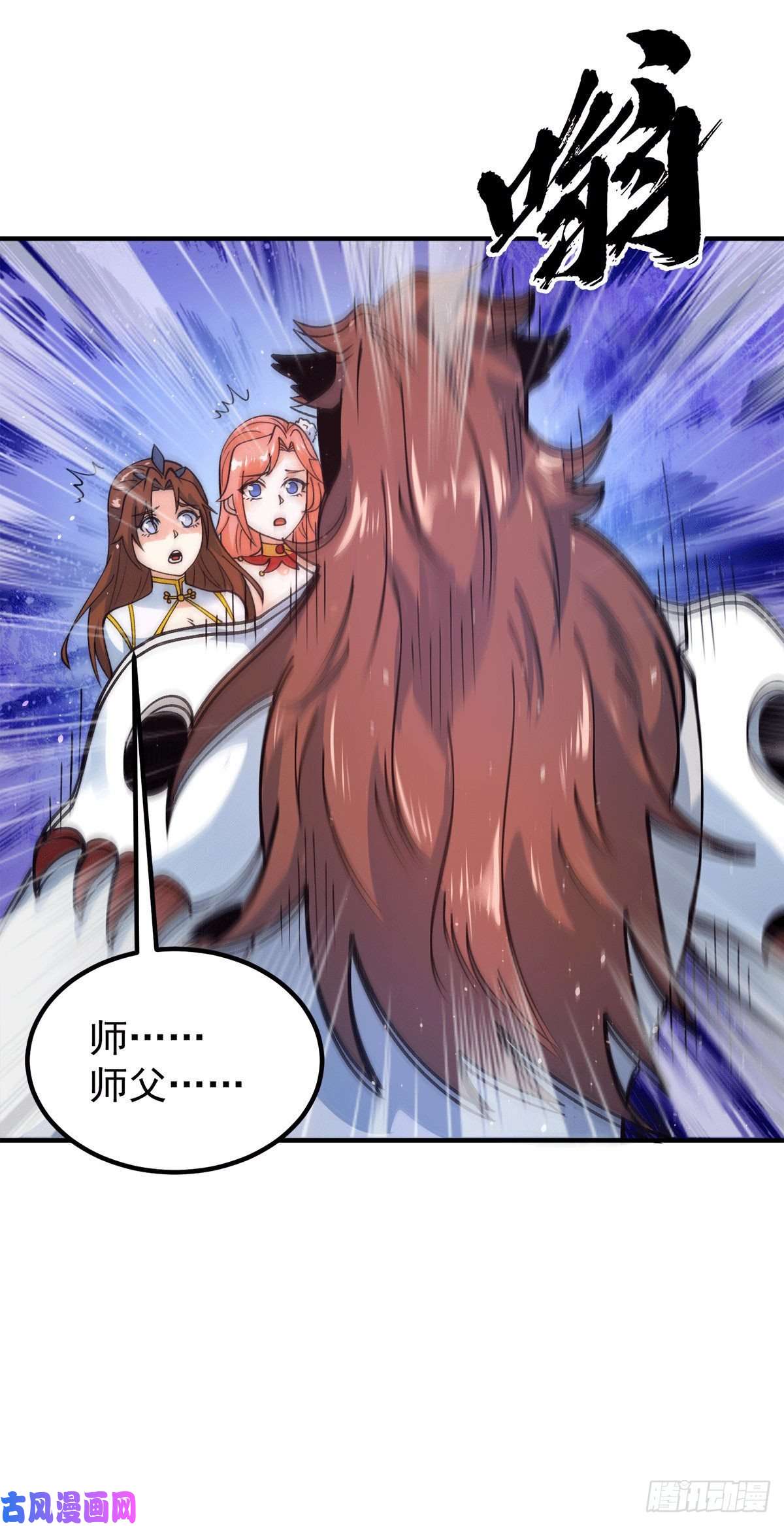 我有九个女徒弟第240话 魔王江辰归来！