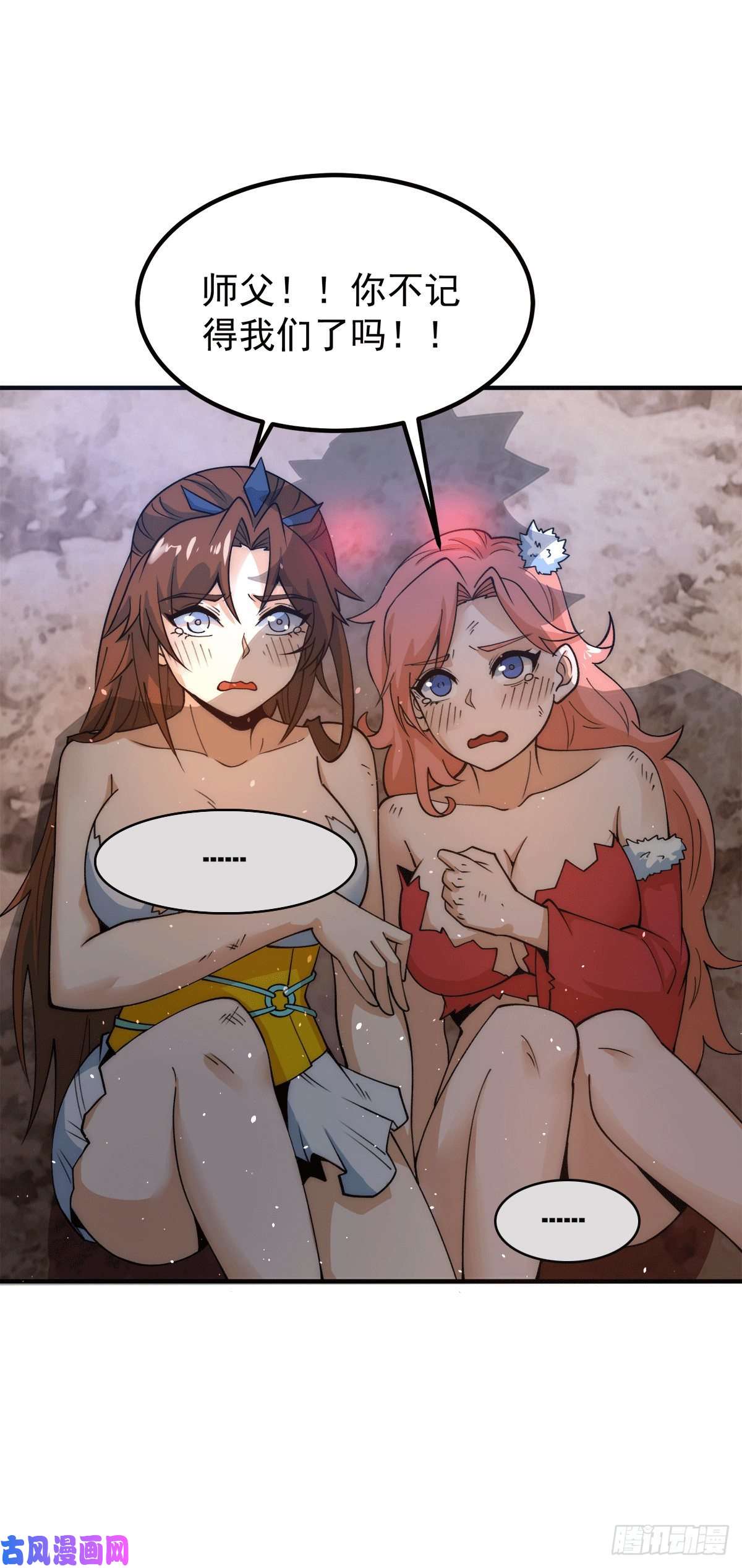 我有九个女徒弟第240话 魔王江辰归来！