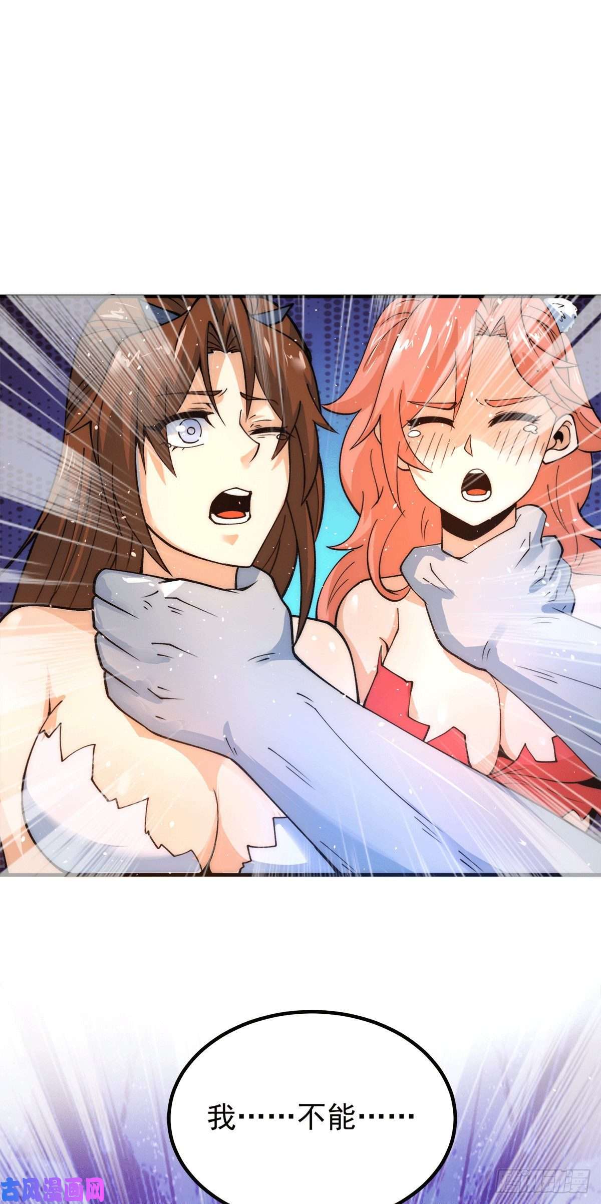 我有九个女徒弟第240话 魔王江辰归来！