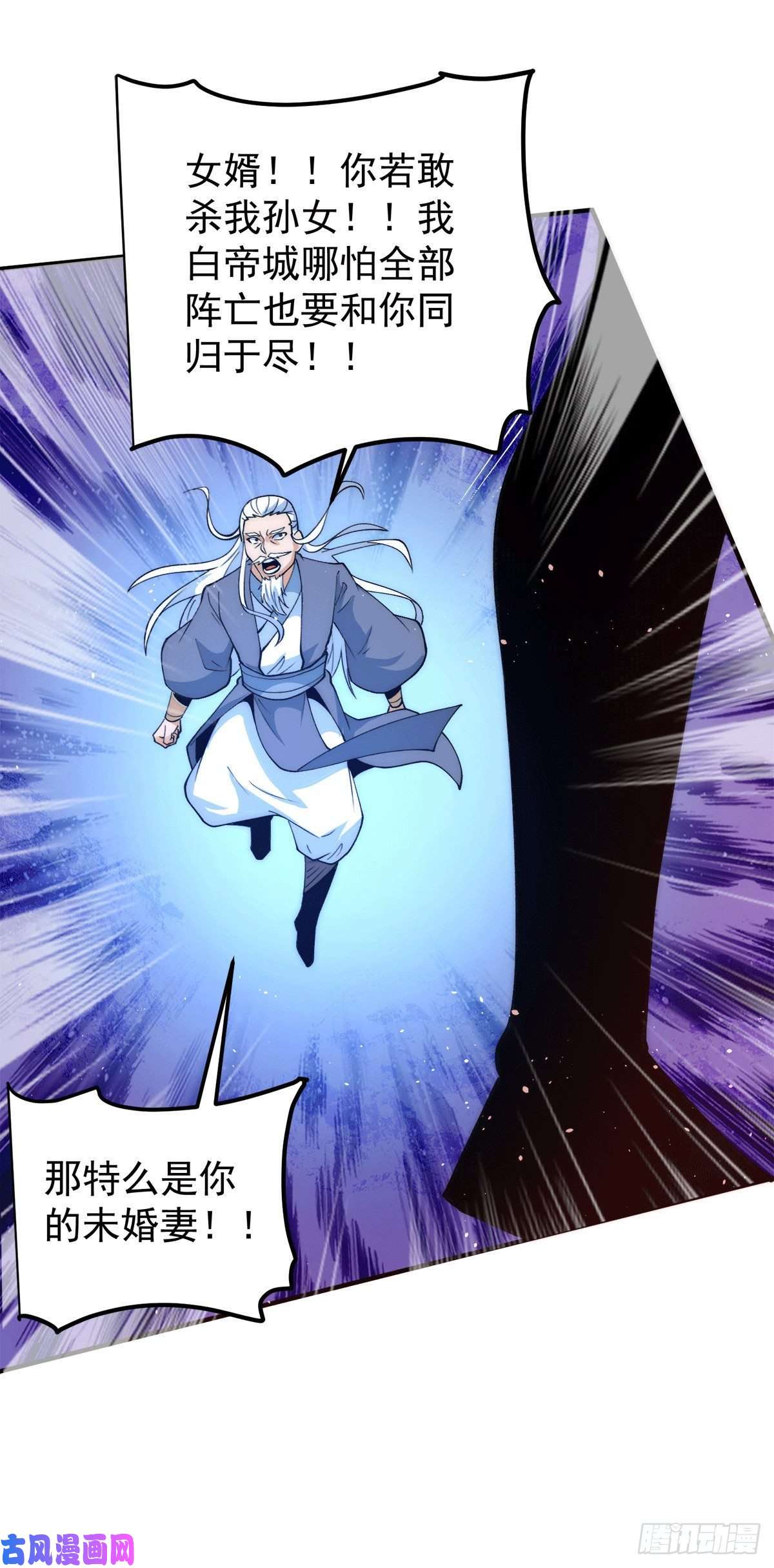 我有九个女徒弟第240话 魔王江辰归来！