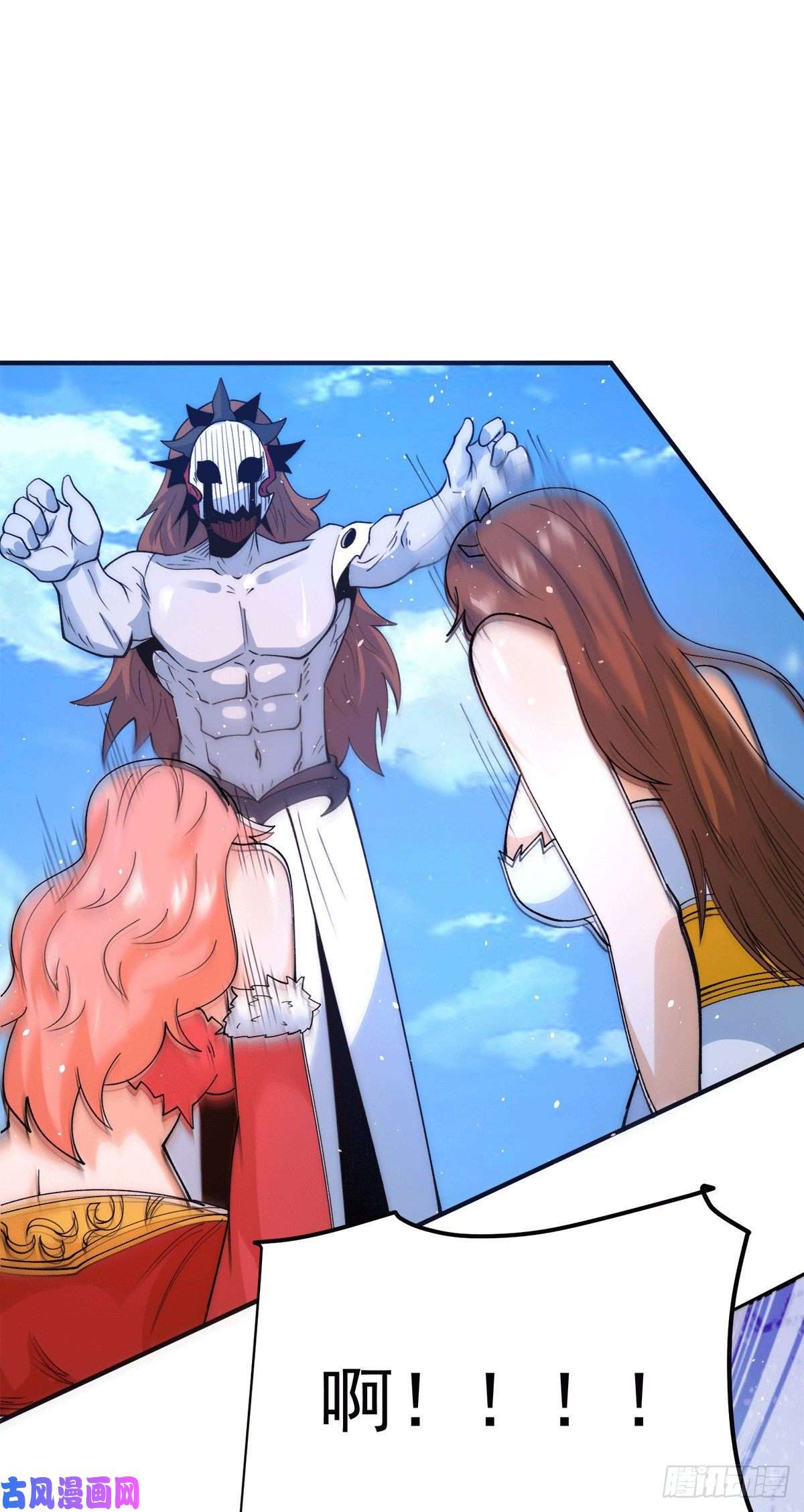 我有九个女徒弟第240话 魔王江辰归来！