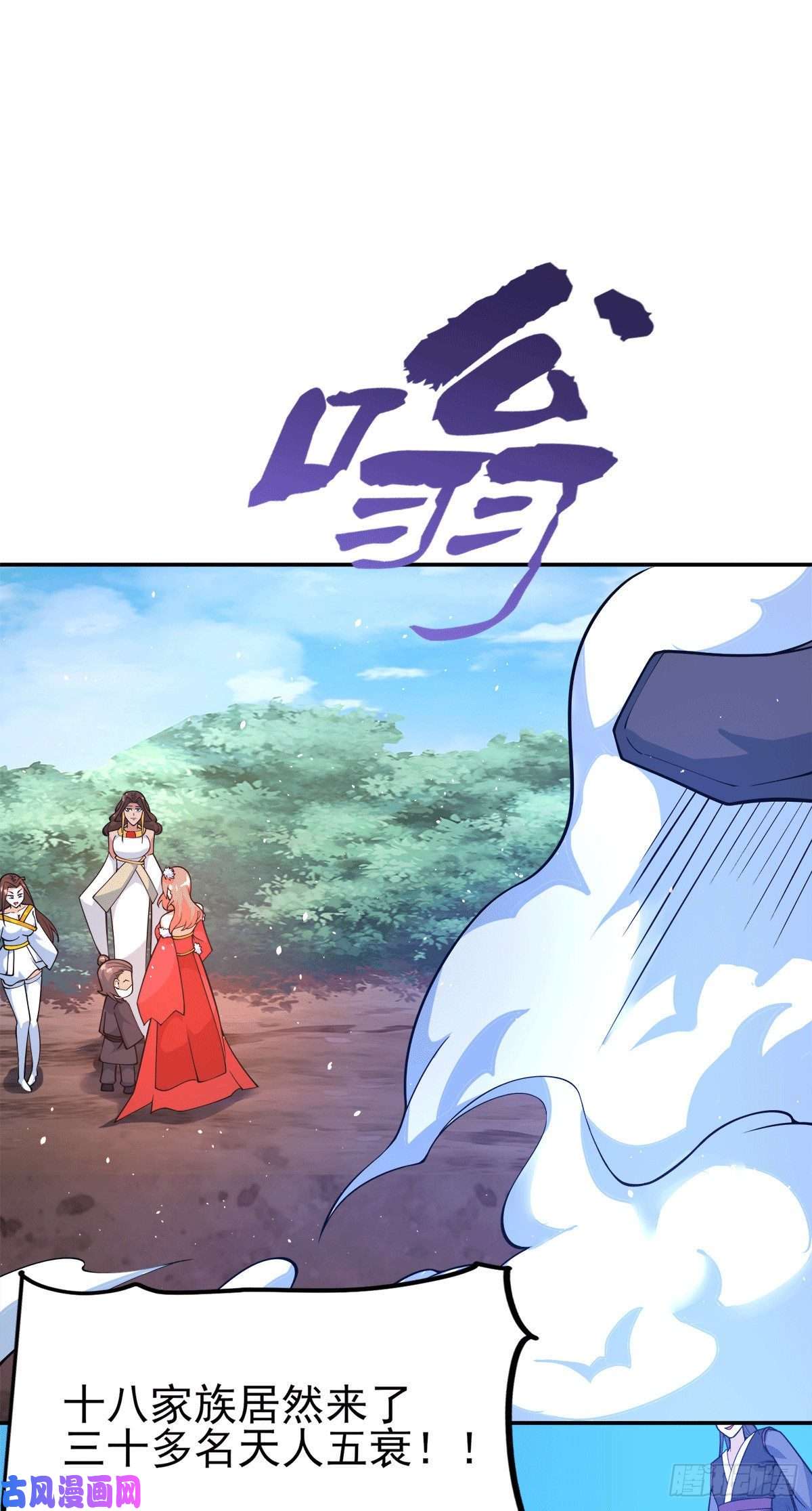 我有九个女徒弟第240话 魔王江辰归来！