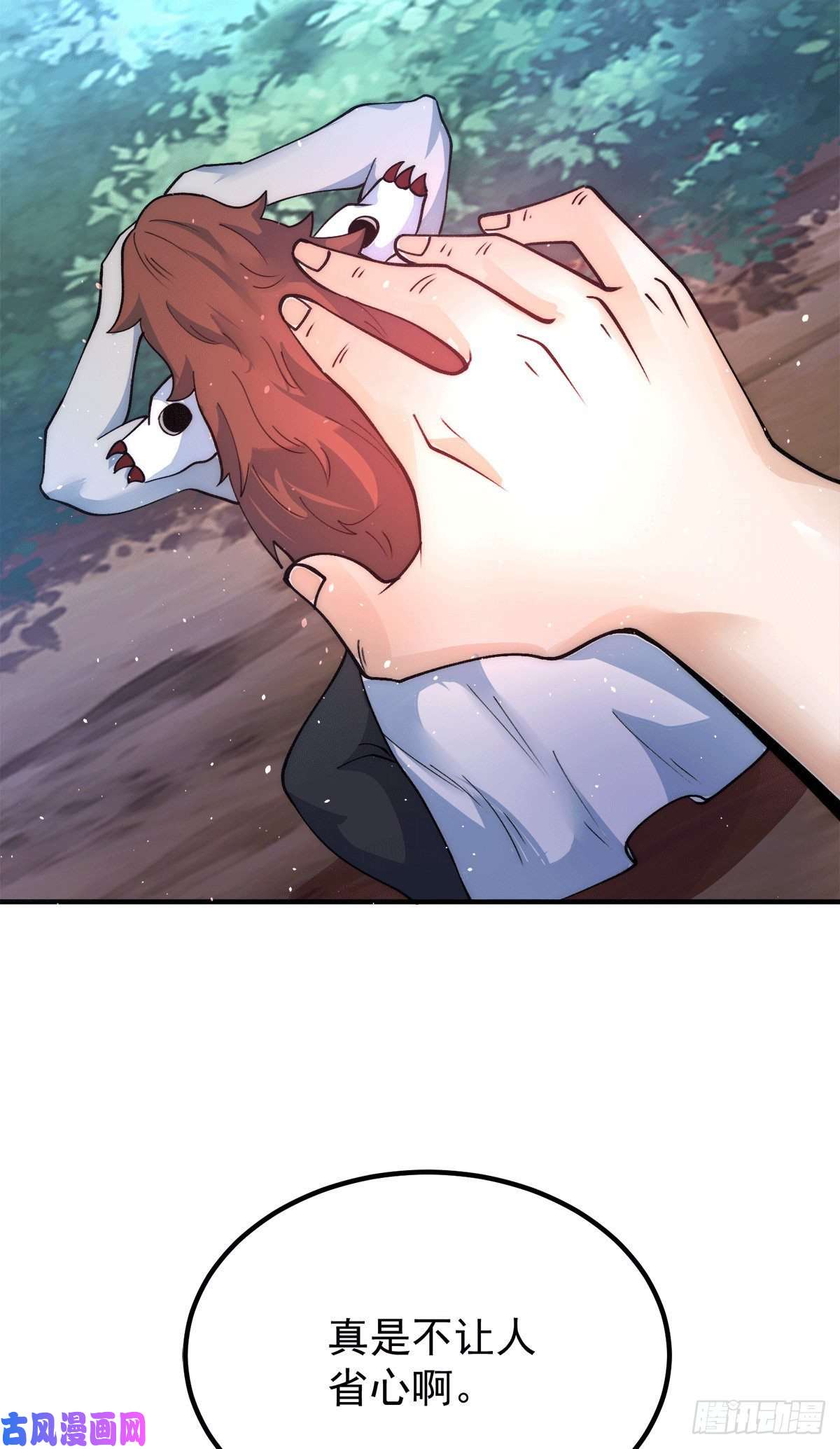 我有九个女徒弟第240话 魔王江辰归来！