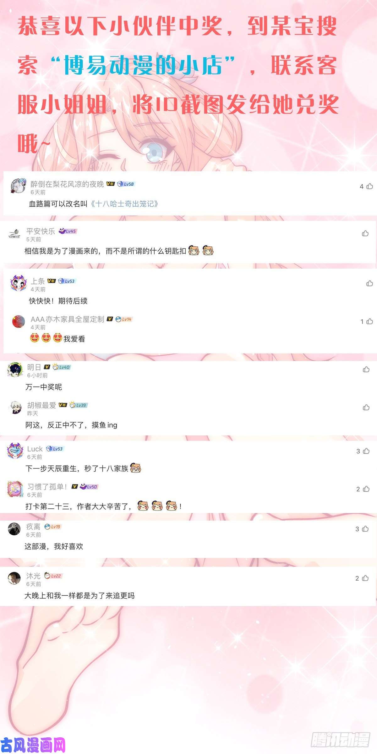 我有九个女徒弟第240话 魔王江辰归来！