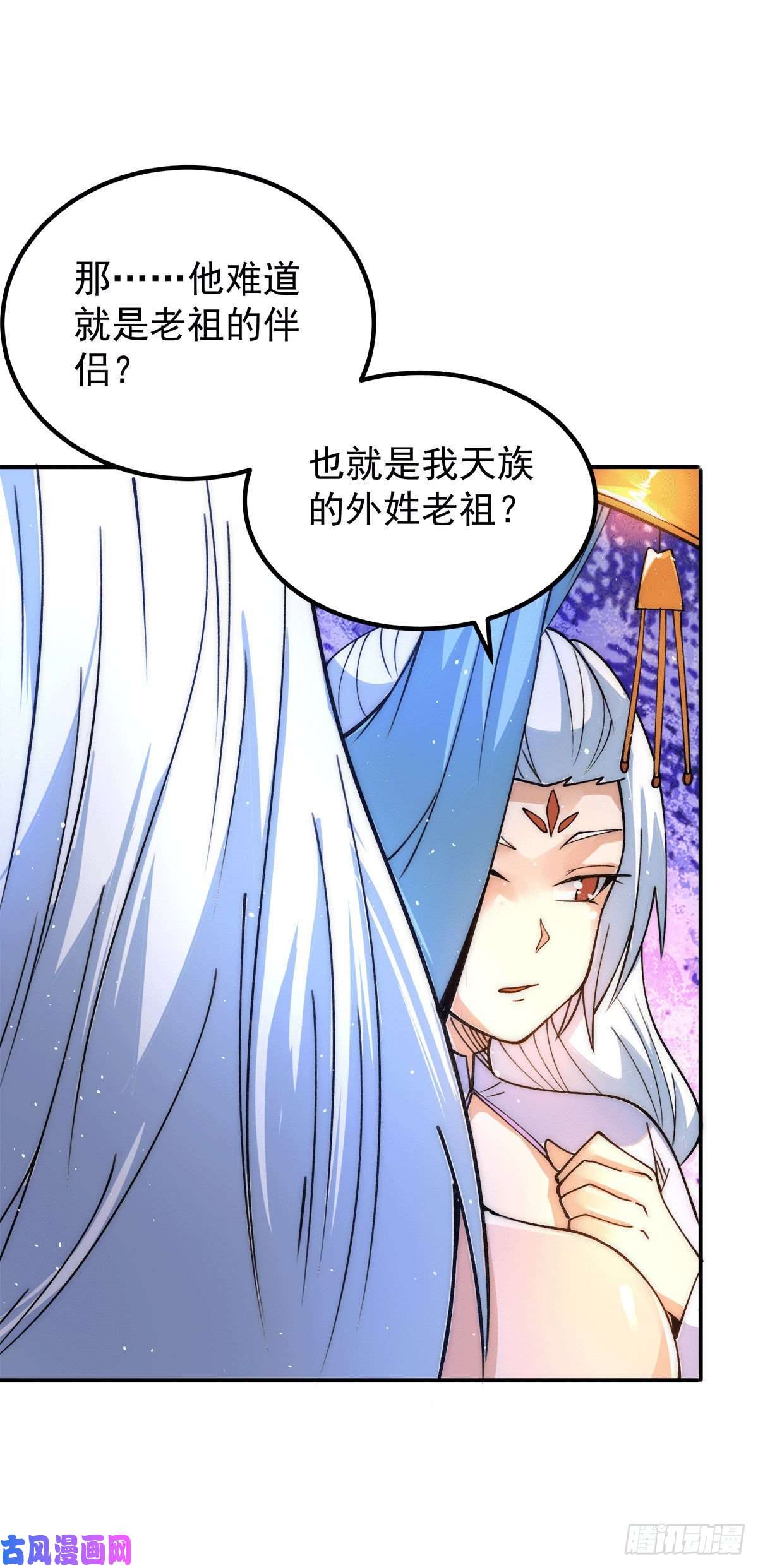 我有九个女徒弟第240话 魔王江辰归来！