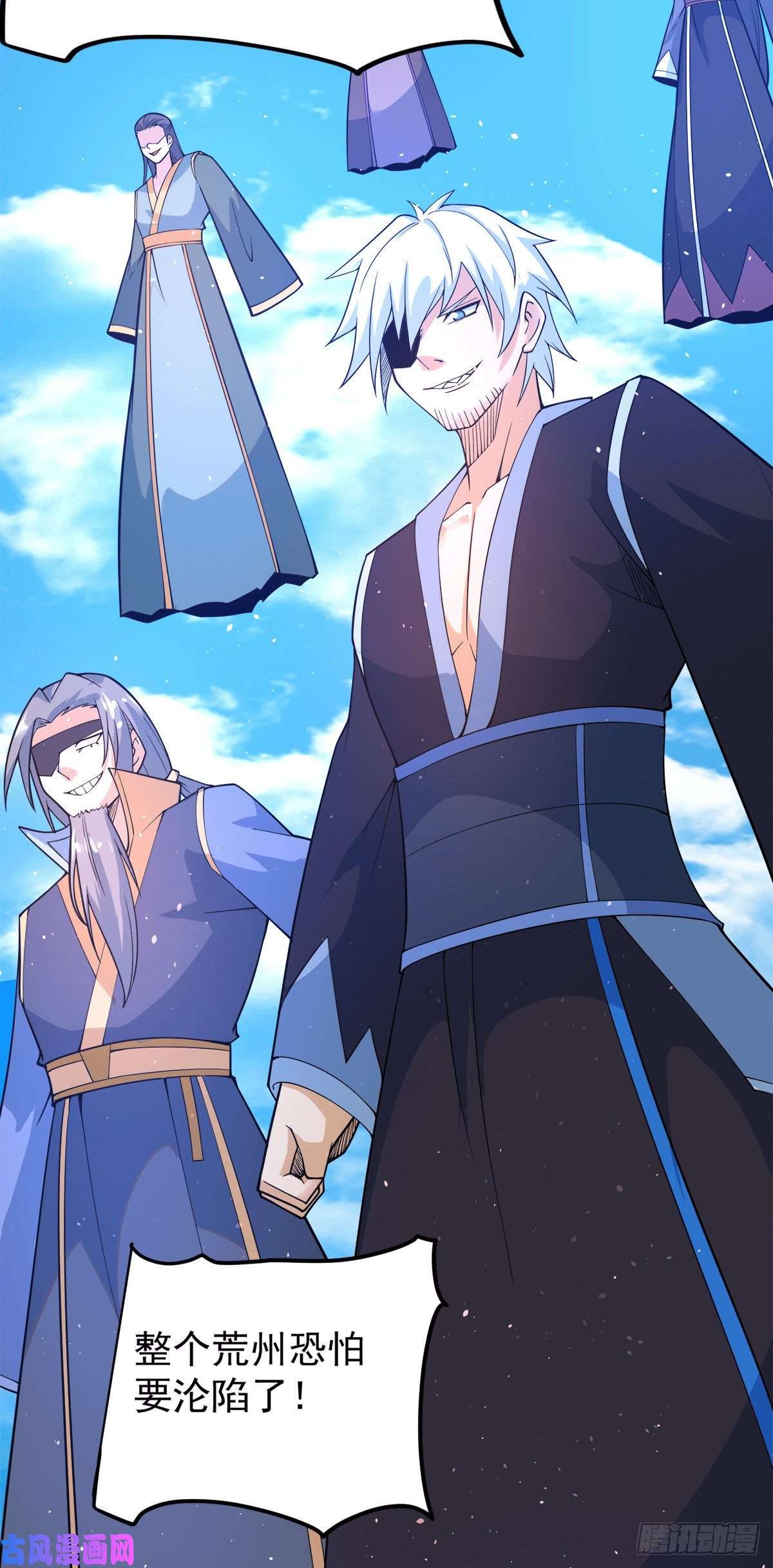 我有九个女徒弟第240话 魔王江辰归来！