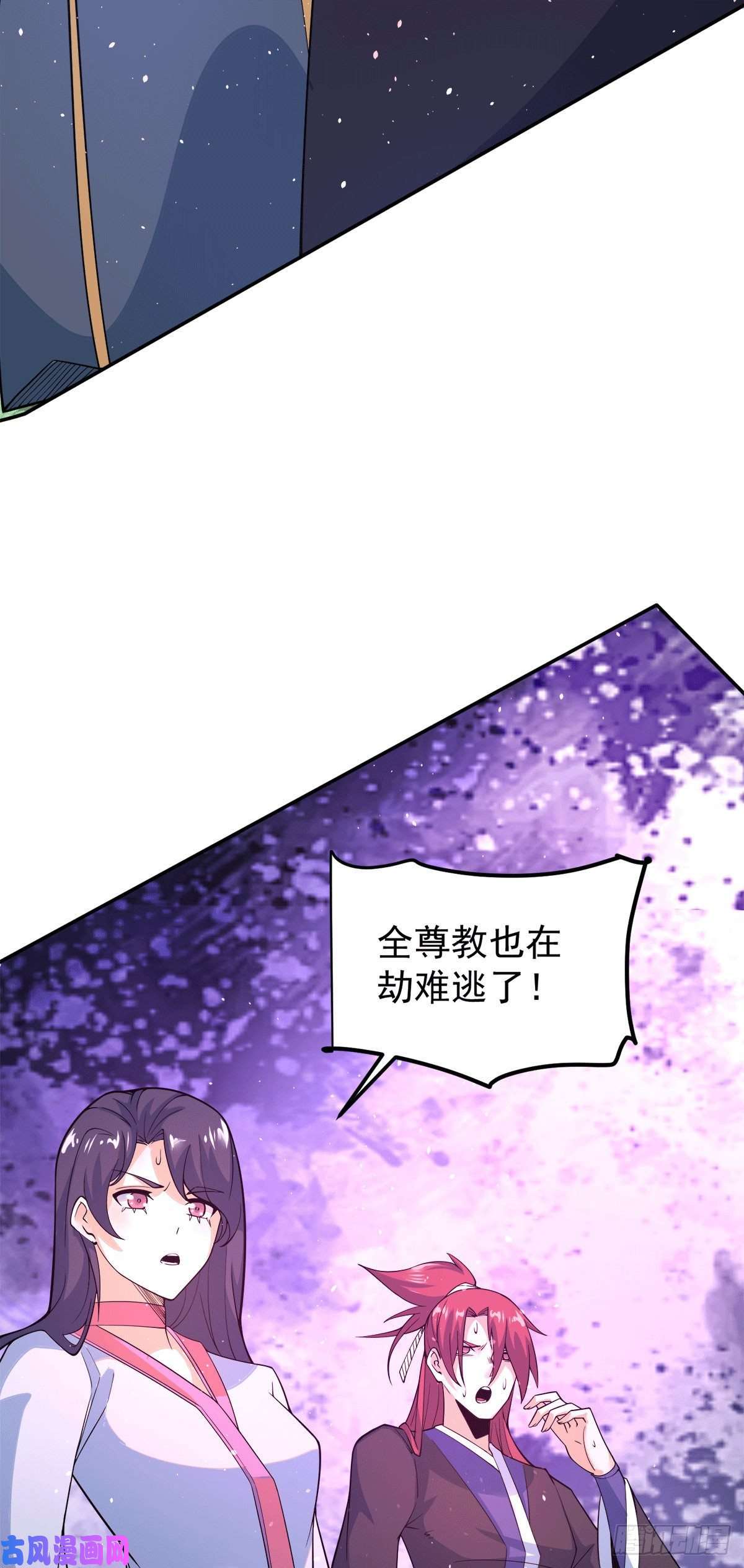 我有九个女徒弟第240话 魔王江辰归来！