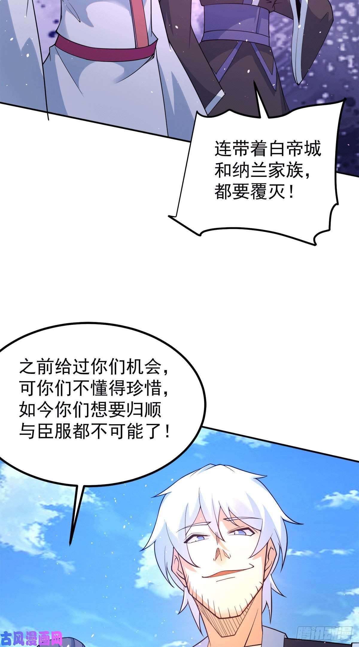 我有九个女徒弟第240话 魔王江辰归来！