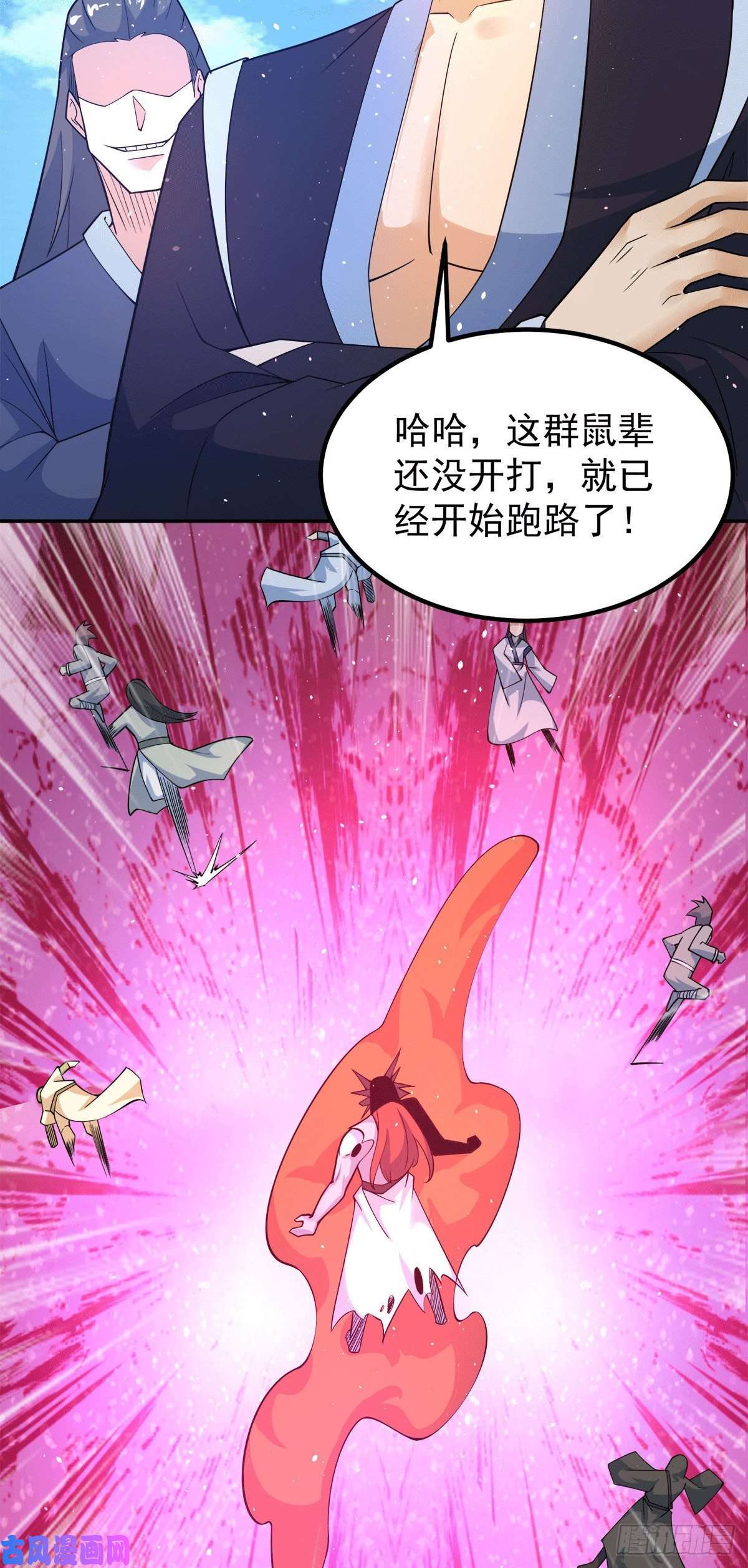 我有九个女徒弟第240话 魔王江辰归来！