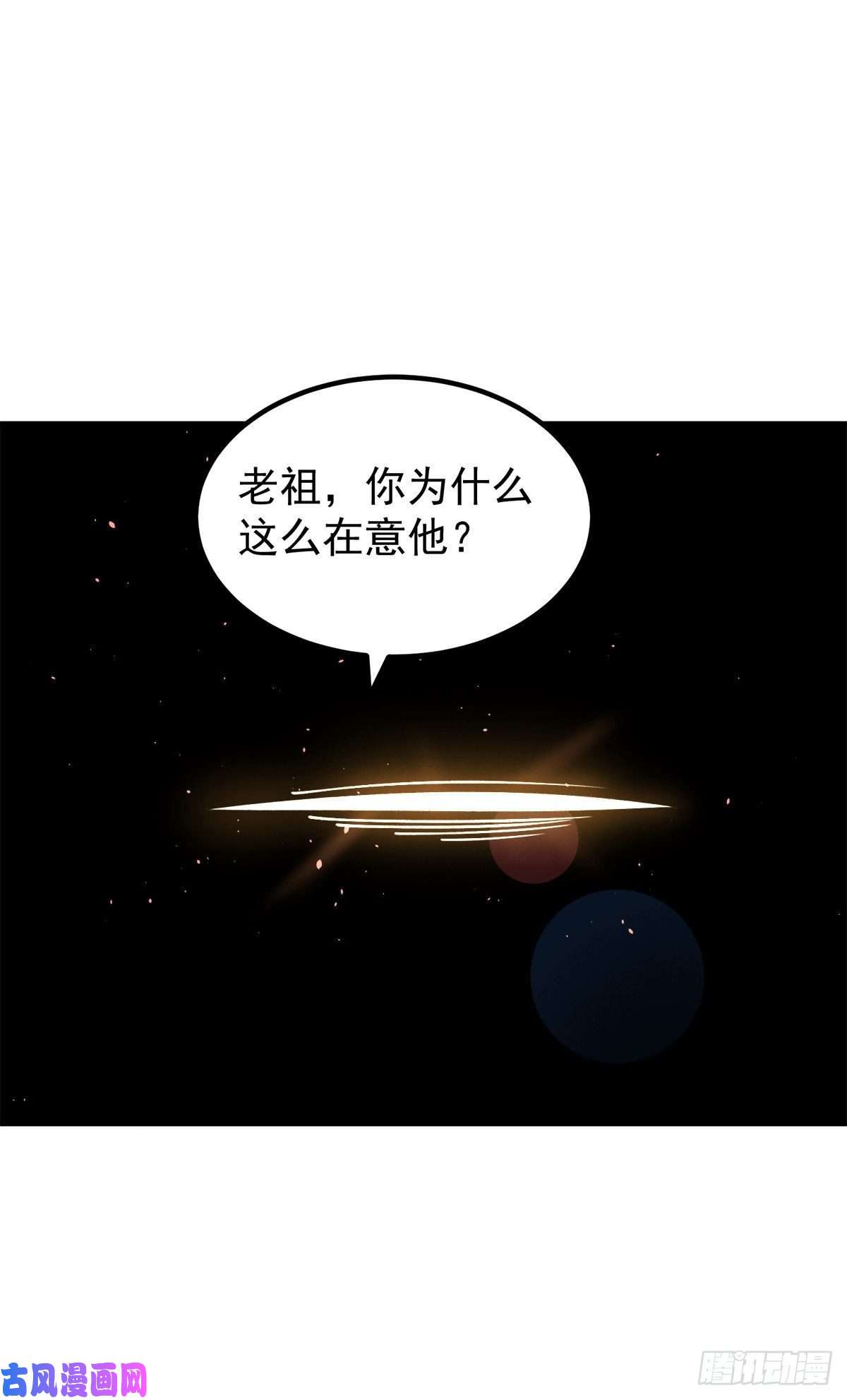 我有九个女徒弟第241话 造几个神陪你们玩