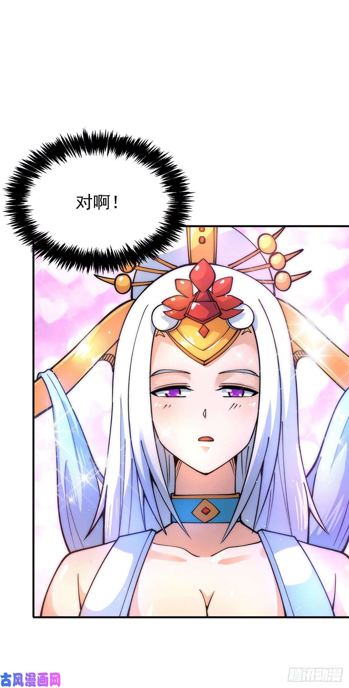 我有九个女徒弟第241话 造几个神陪你们玩