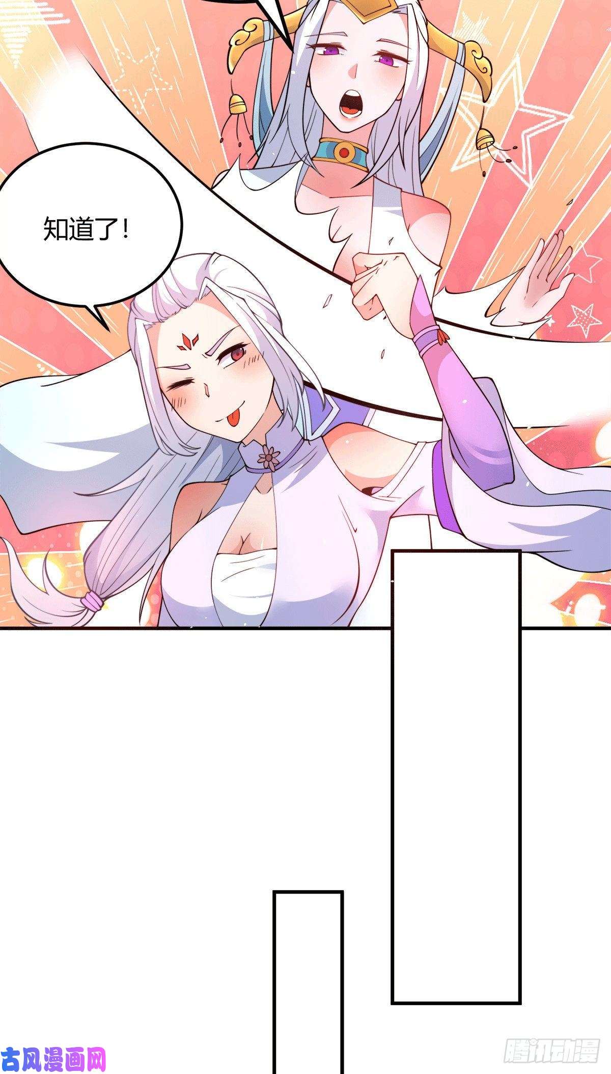 我有九个女徒弟第241话 造几个神陪你们玩