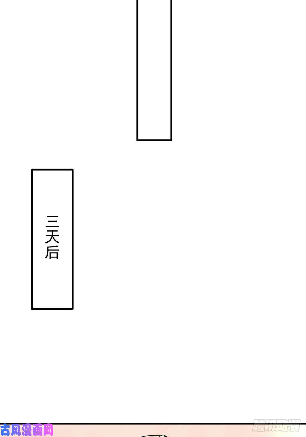 我有九个女徒弟第241话 造几个神陪你们玩