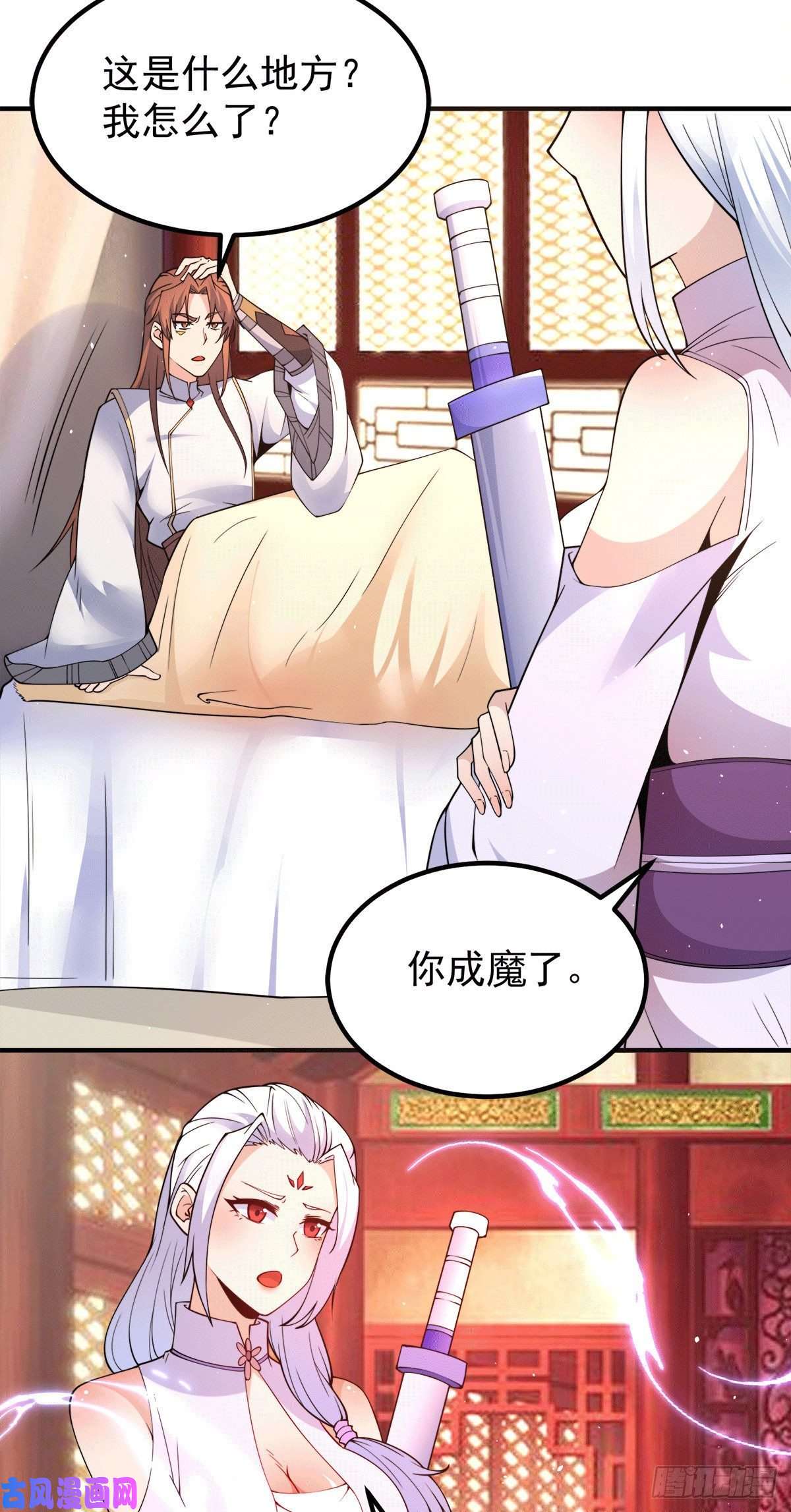 我有九个女徒弟第241话 造几个神陪你们玩