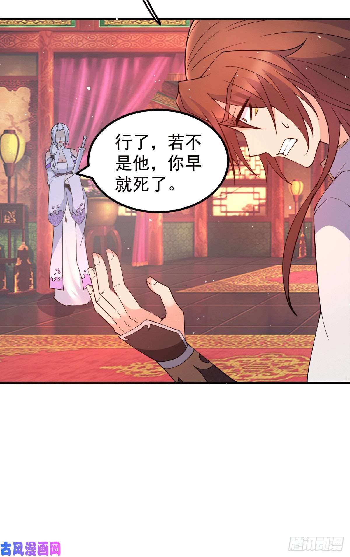 我有九个女徒弟第241话 造几个神陪你们玩