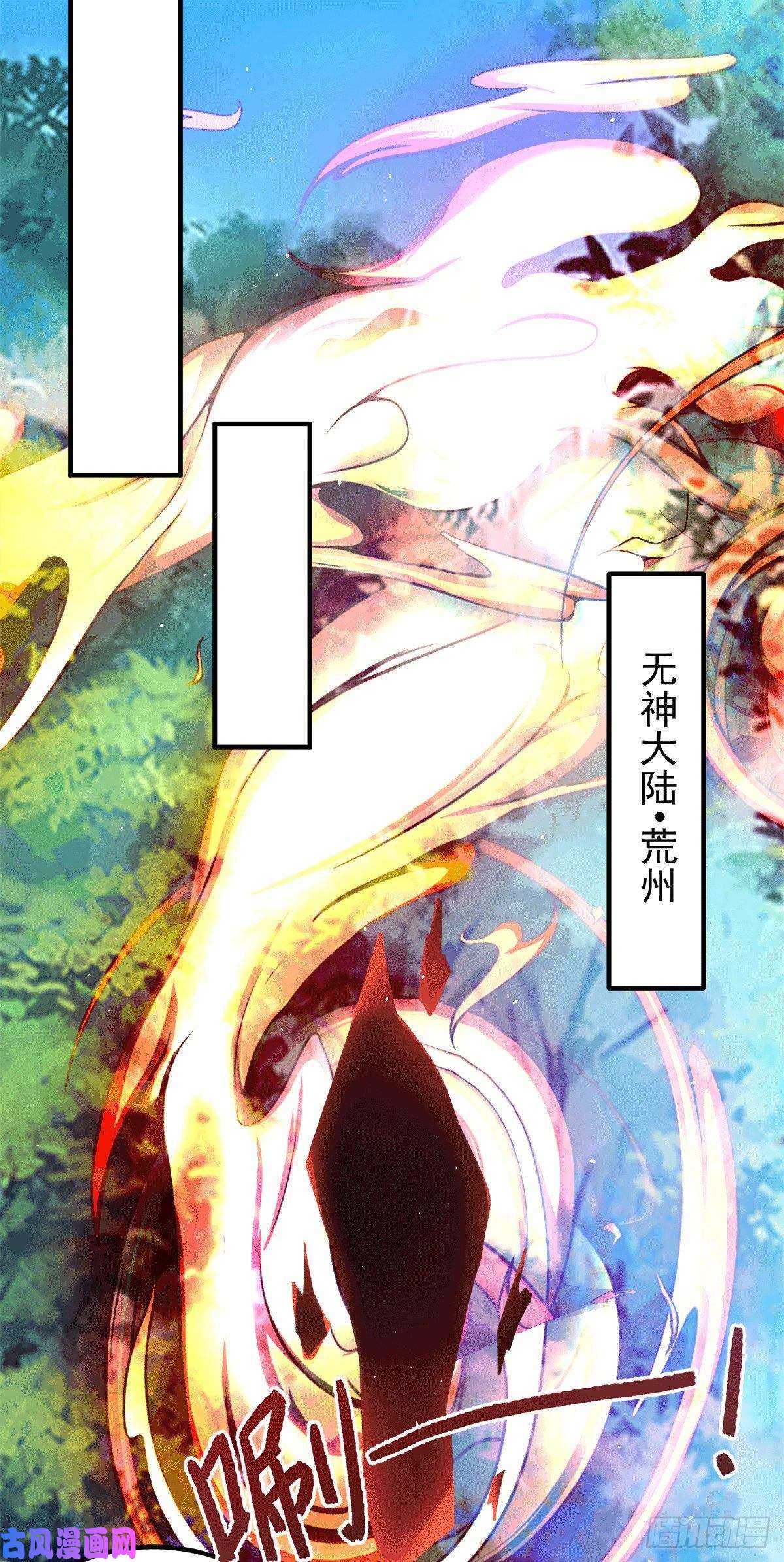 我有九个女徒弟第241话 造几个神陪你们玩