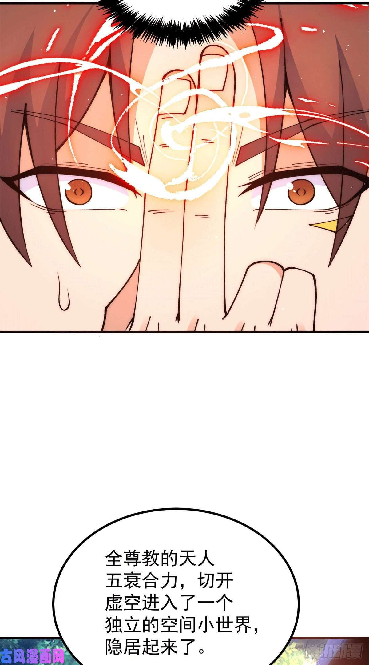 我有九个女徒弟第241话 造几个神陪你们玩