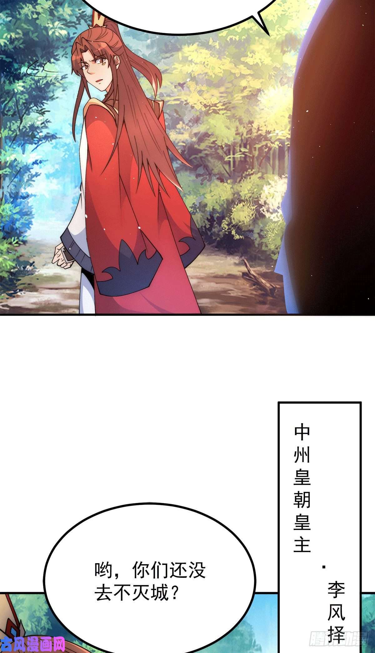 我有九个女徒弟第241话 造几个神陪你们玩