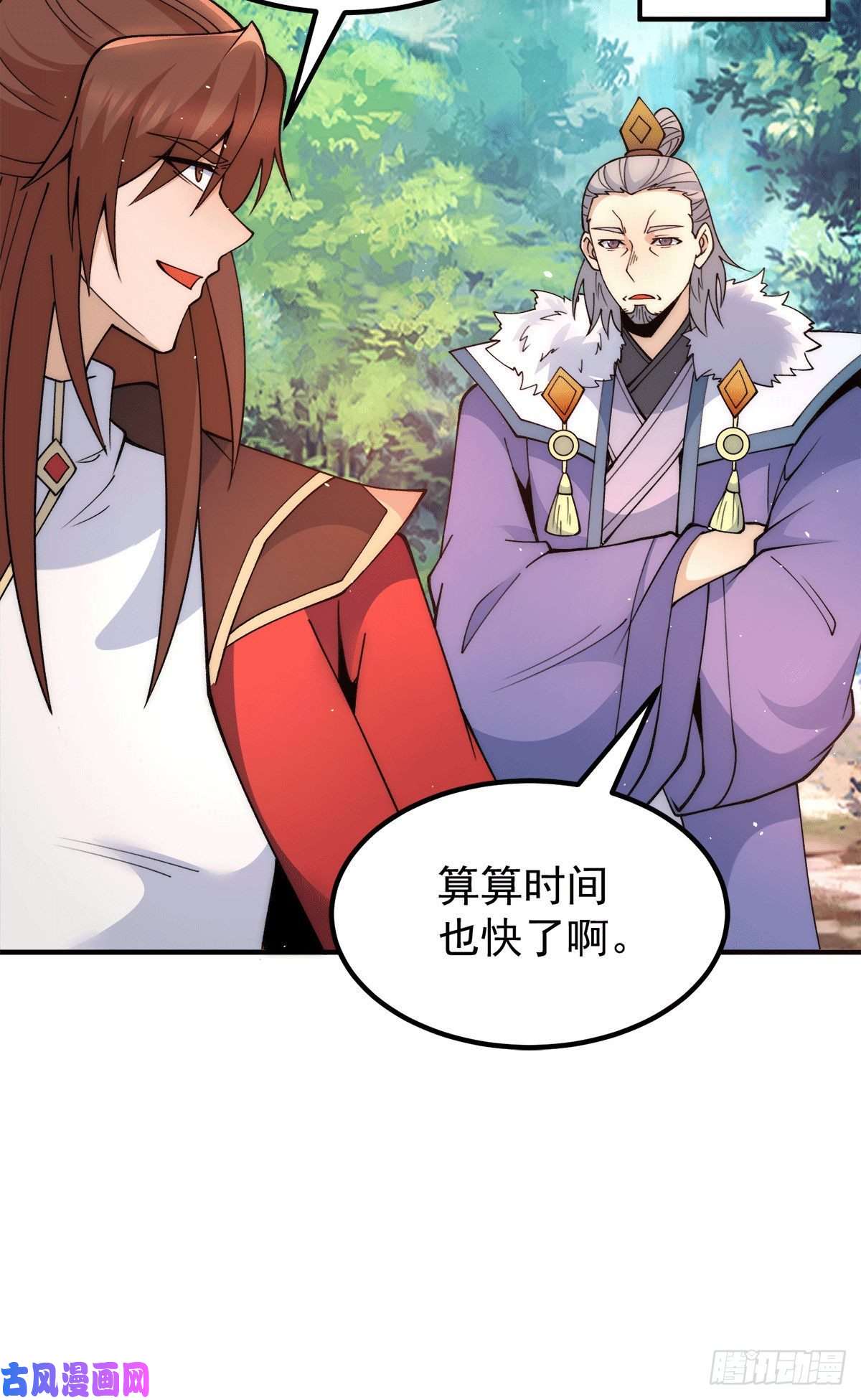 我有九个女徒弟第241话 造几个神陪你们玩