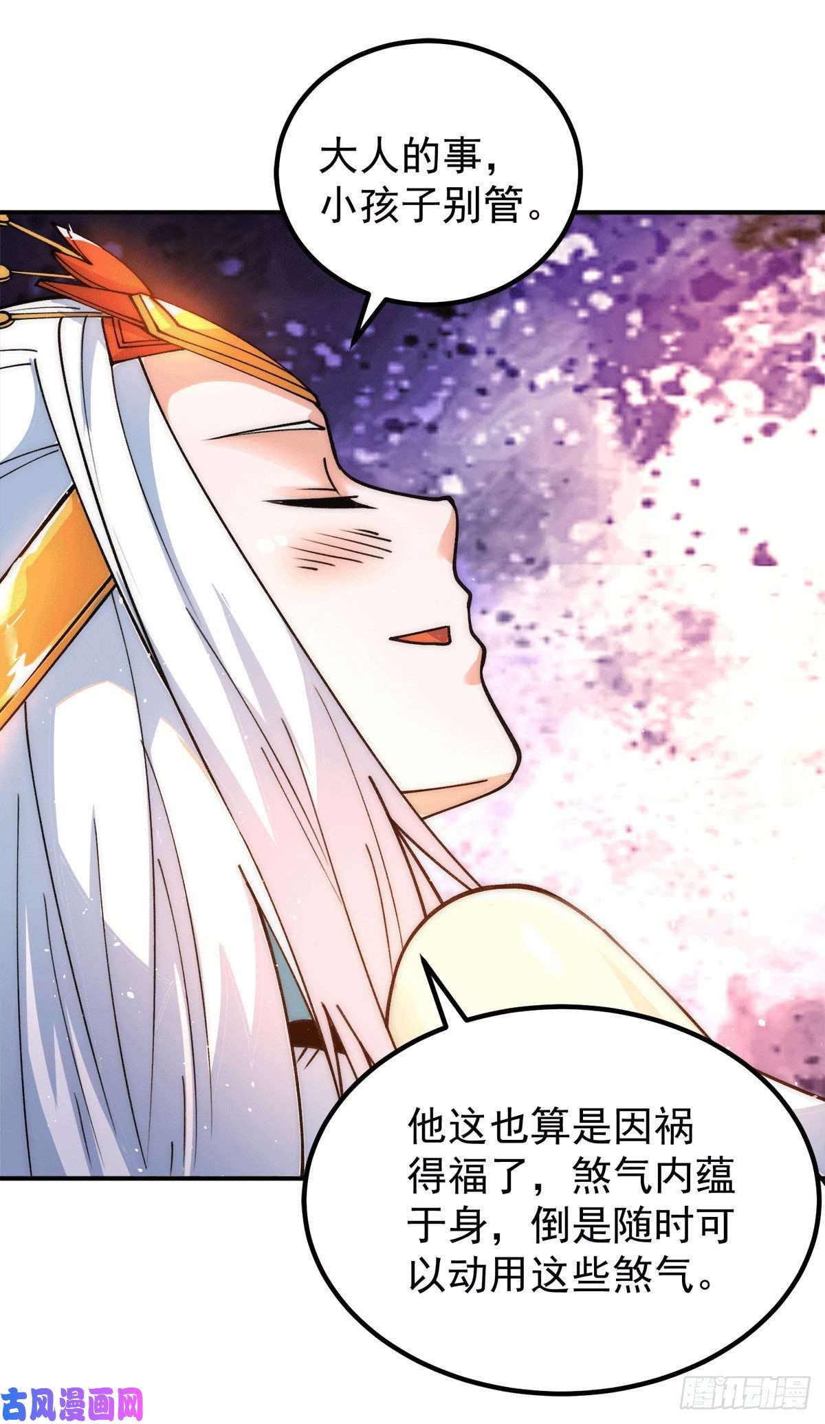 我有九个女徒弟第241话 造几个神陪你们玩