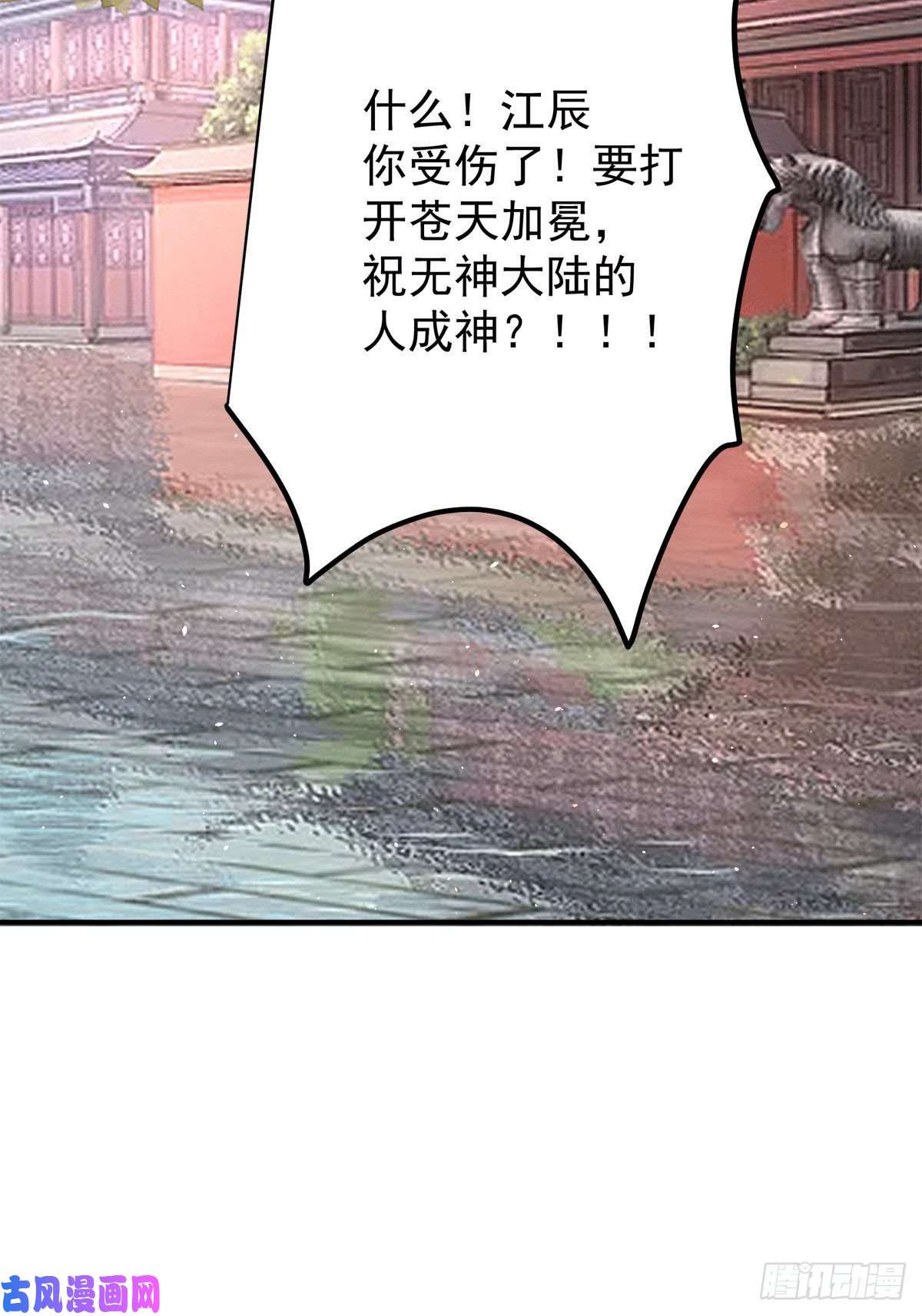 我有九个女徒弟第241话 造几个神陪你们玩