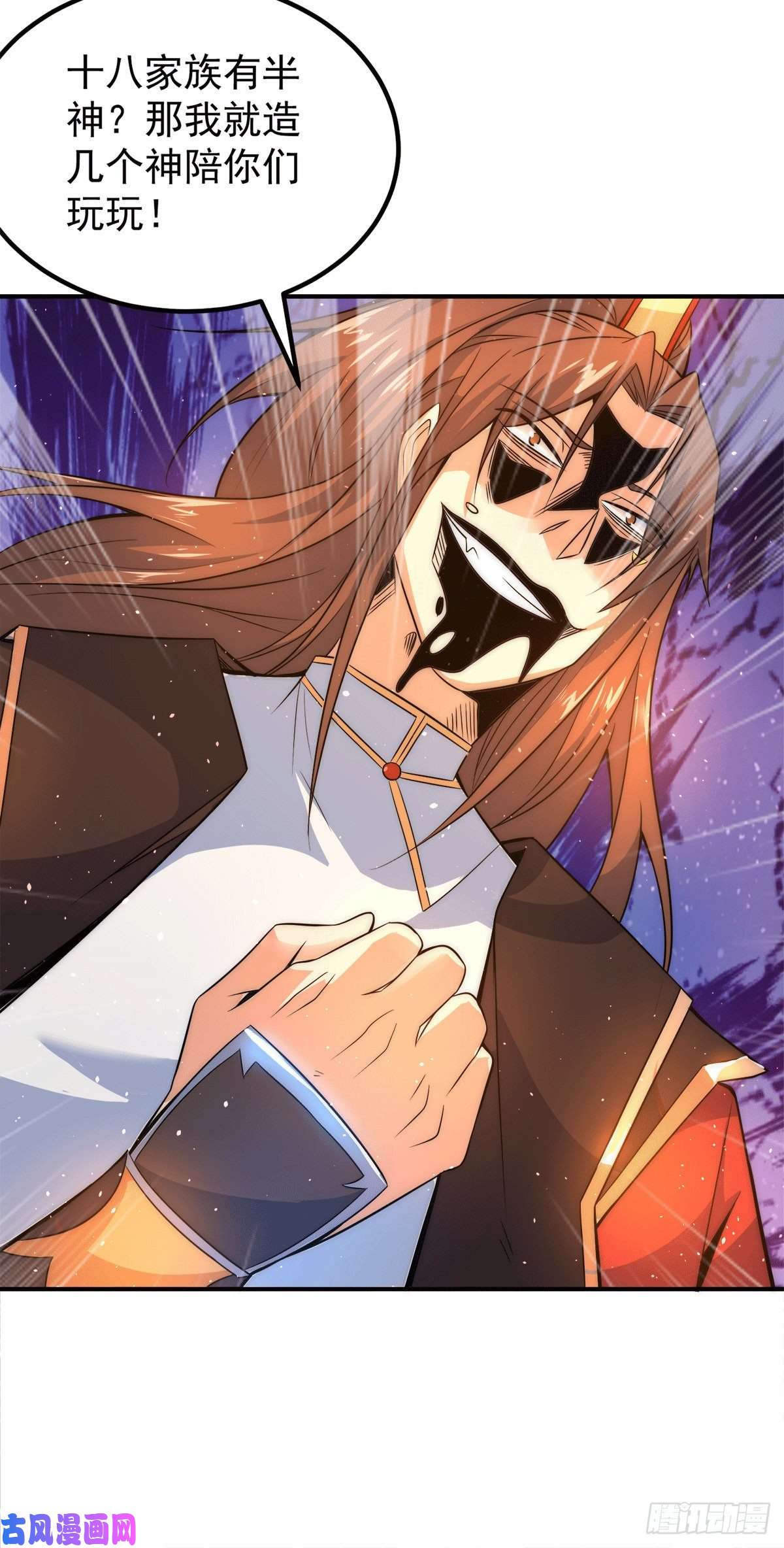 我有九个女徒弟第241话 造几个神陪你们玩