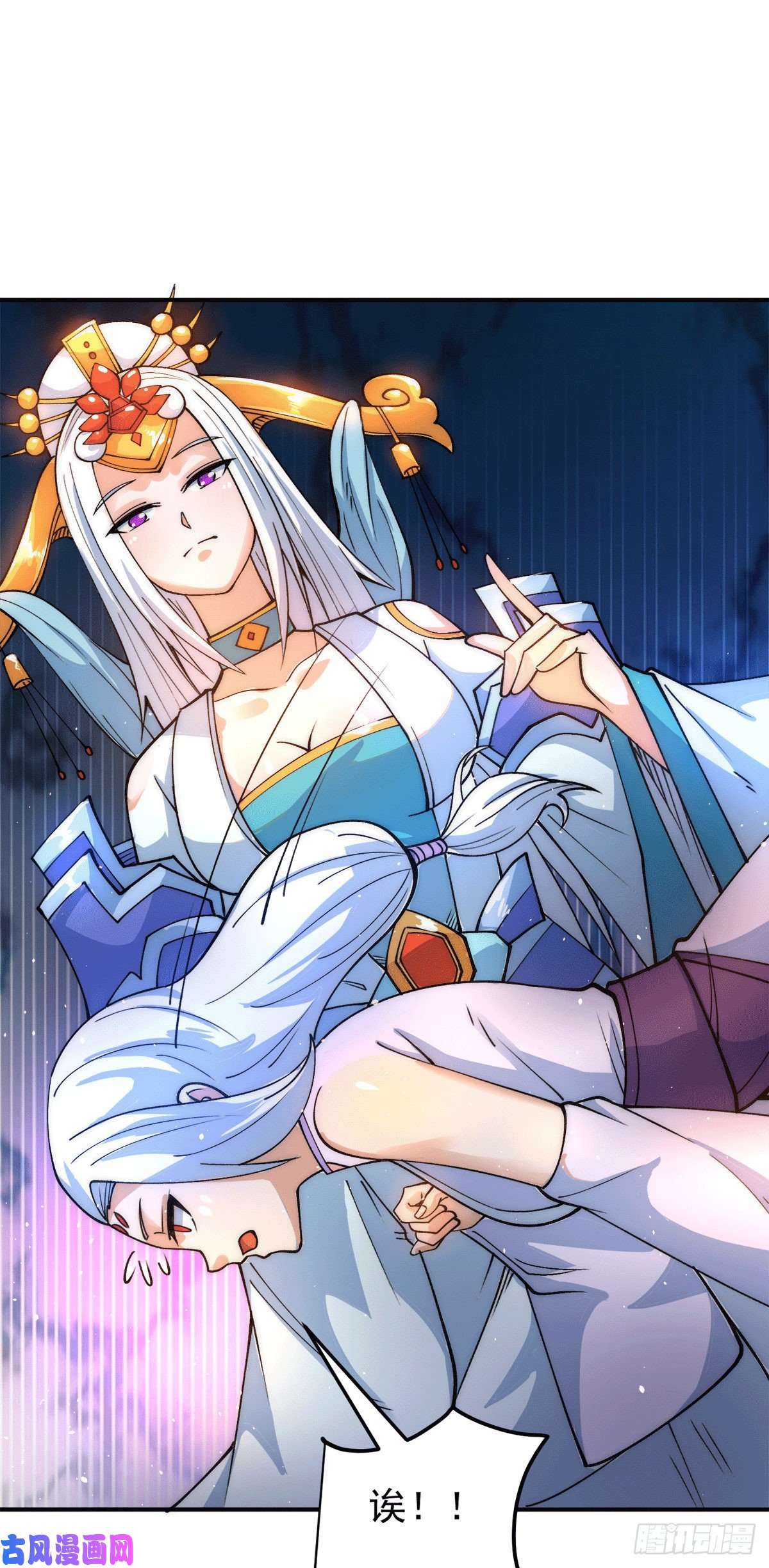 我有九个女徒弟第241话 造几个神陪你们玩