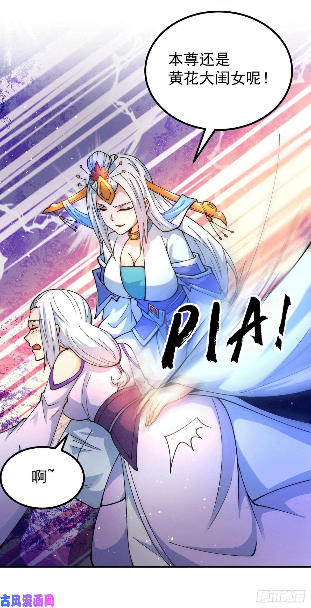 我有九个女徒弟第241话 造几个神陪你们玩