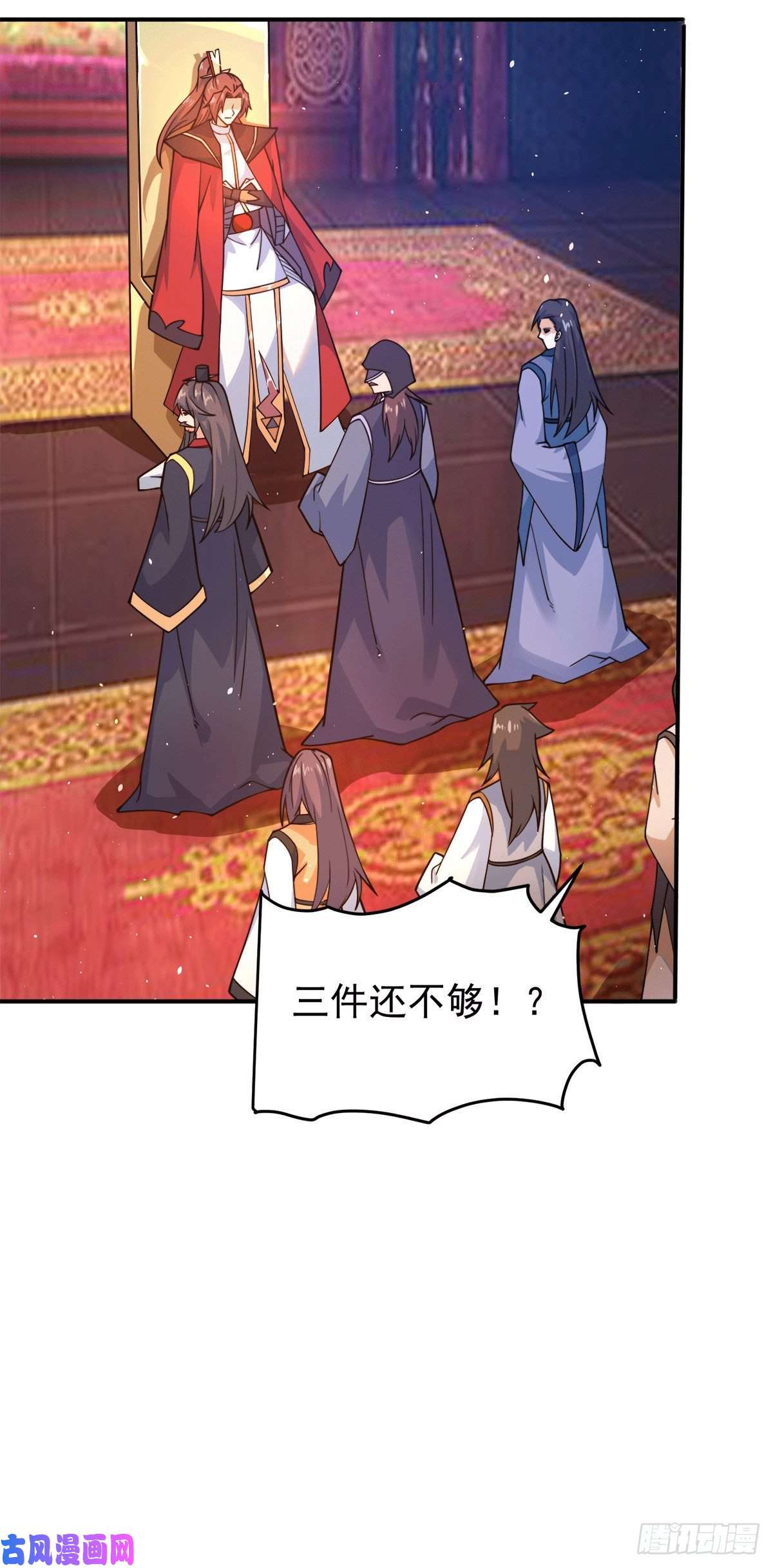 我有九个女徒弟第242话 演戏真累