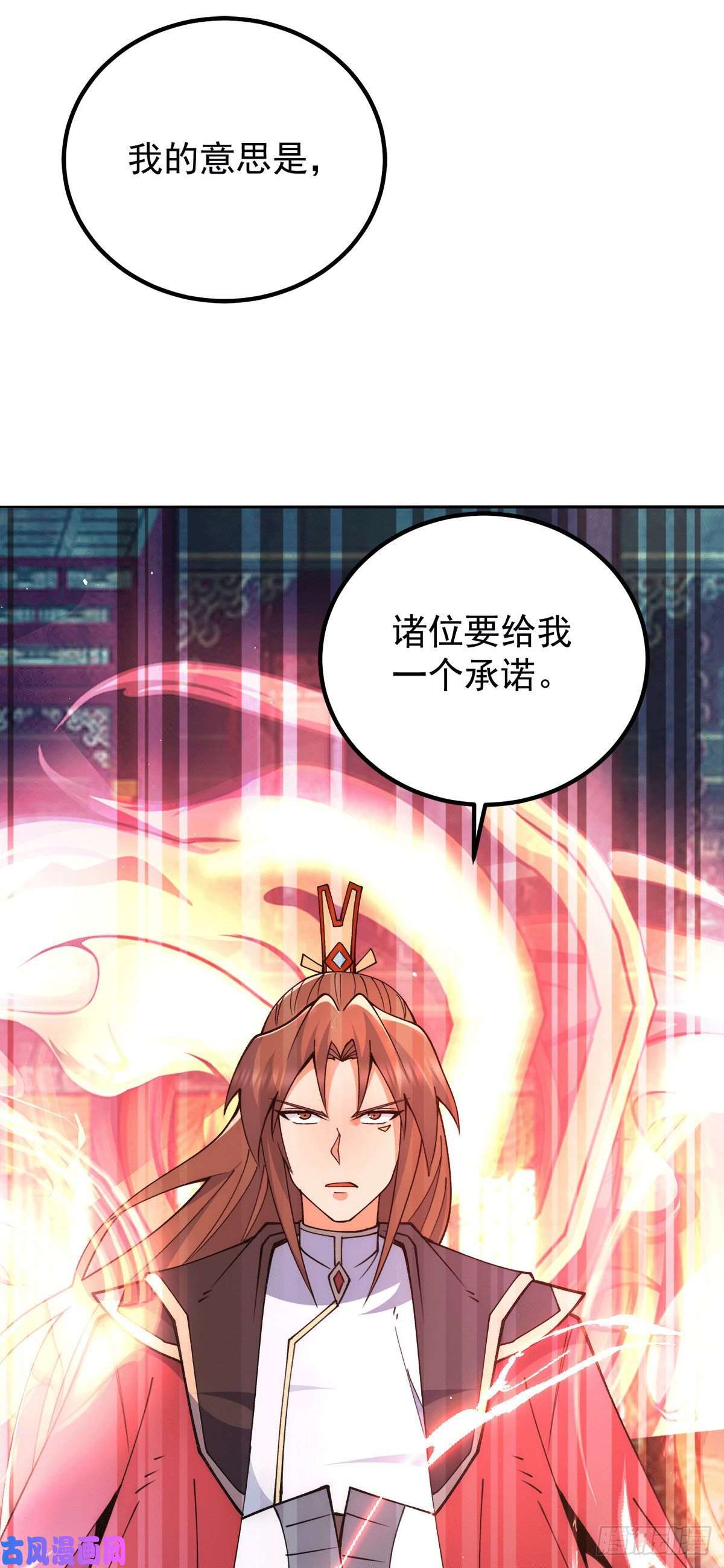 我有九个女徒弟第242话 演戏真累