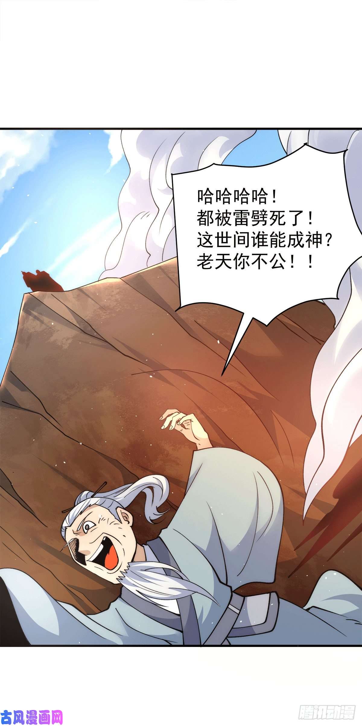我有九个女徒弟第243话 现在后悔来得及吗
