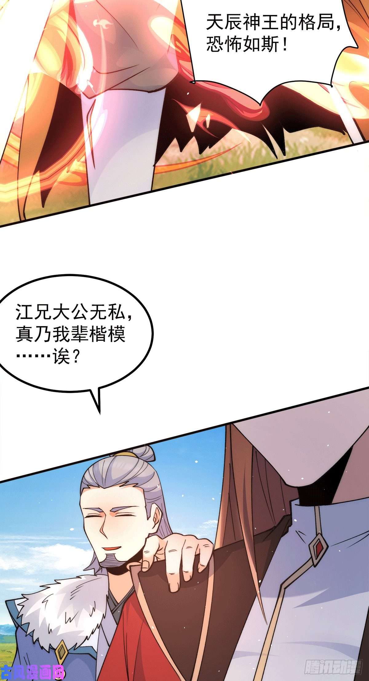 我有九个女徒弟第243话 现在后悔来得及吗