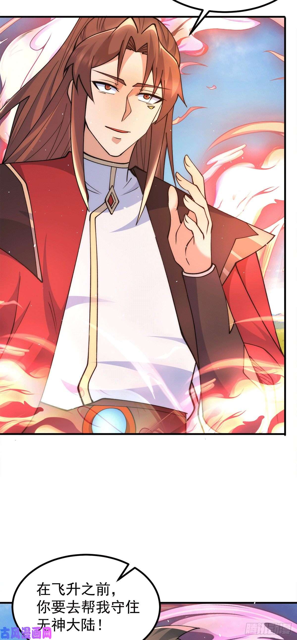 我有九个女徒弟第243话 现在后悔来得及吗