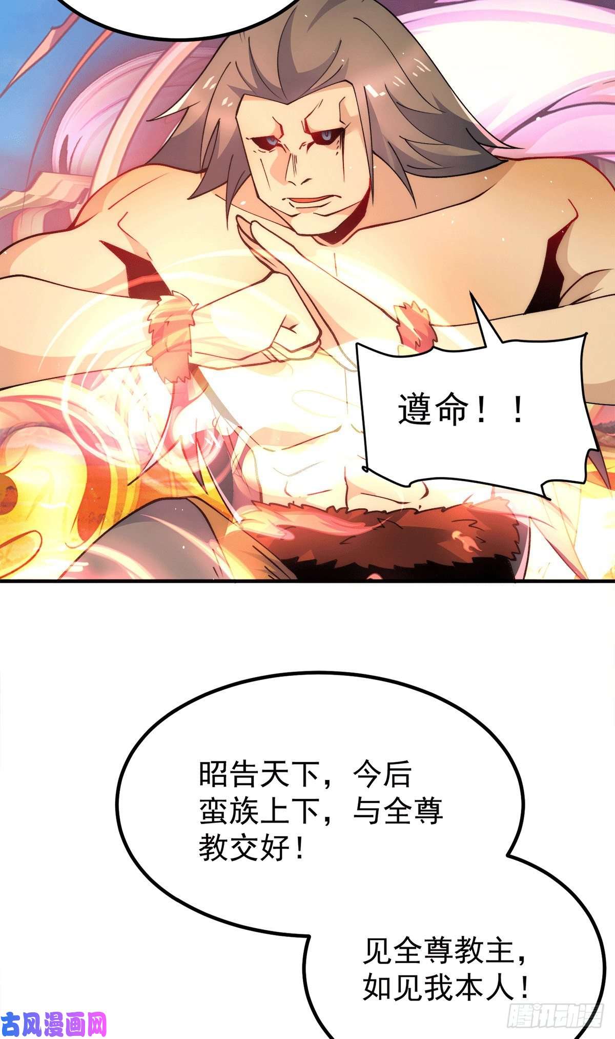 我有九个女徒弟第243话 现在后悔来得及吗