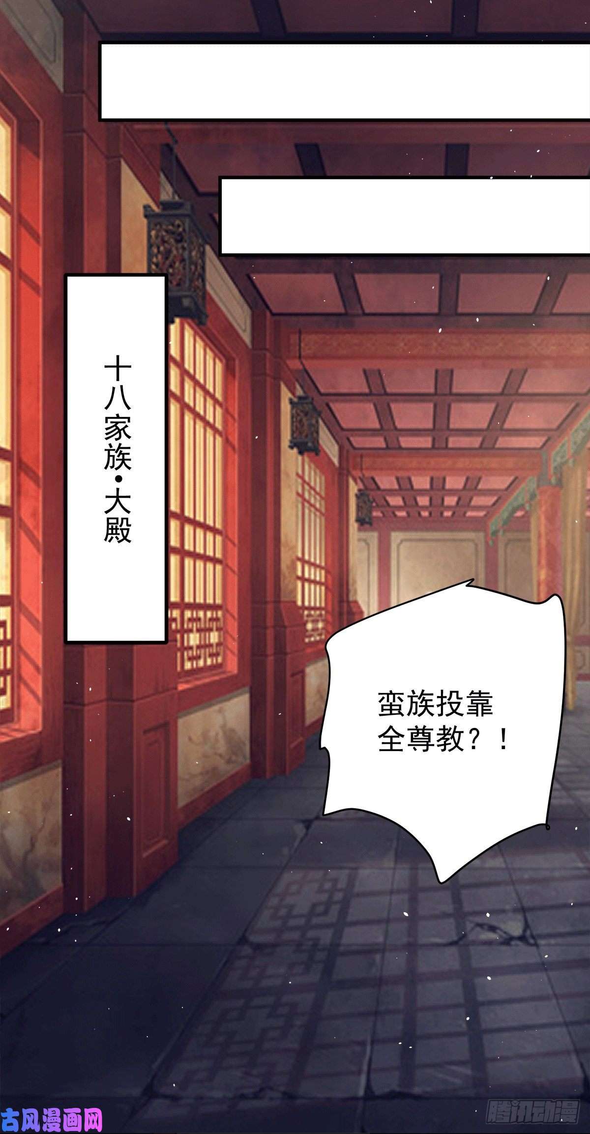 我有九个女徒弟第243话 现在后悔来得及吗