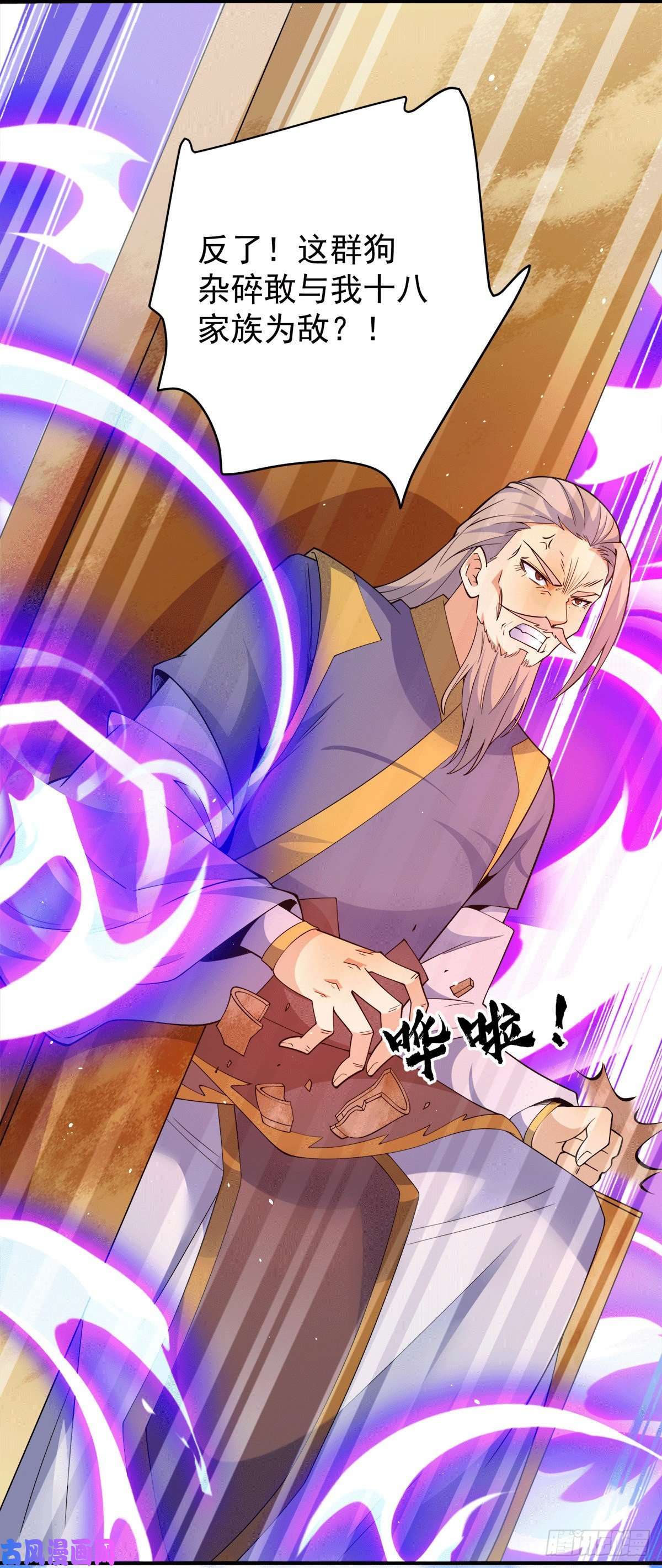 我有九个女徒弟第243话 现在后悔来得及吗