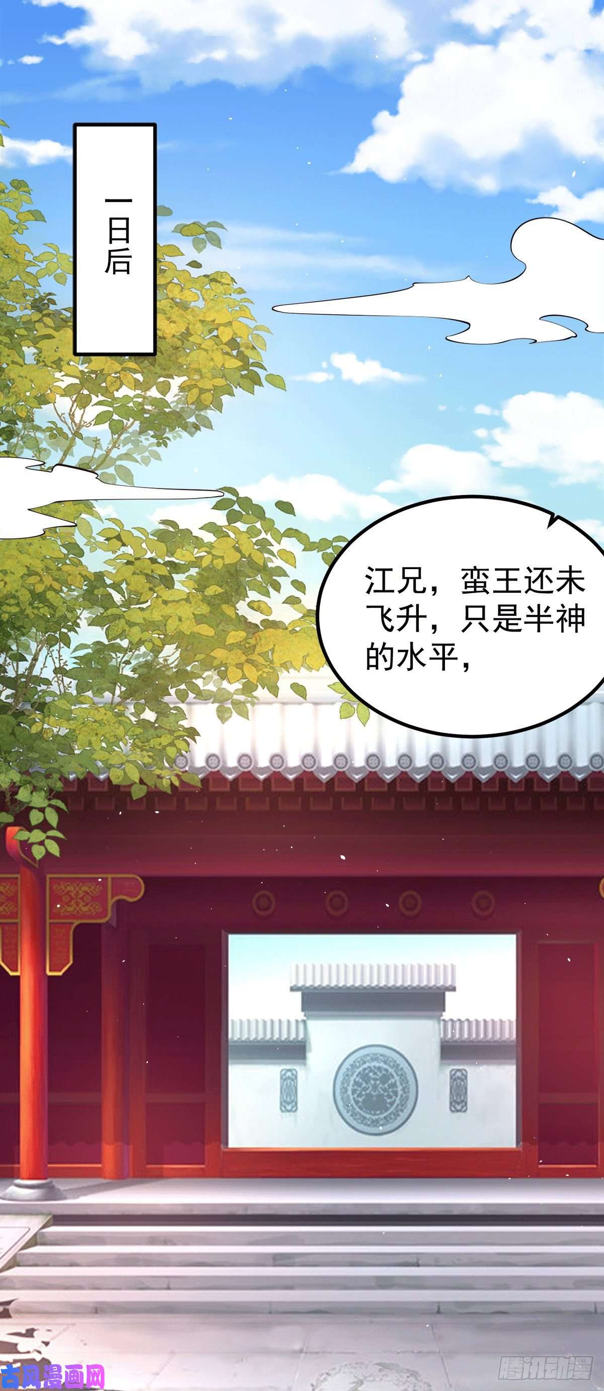 我有九个女徒弟第243话 现在后悔来得及吗