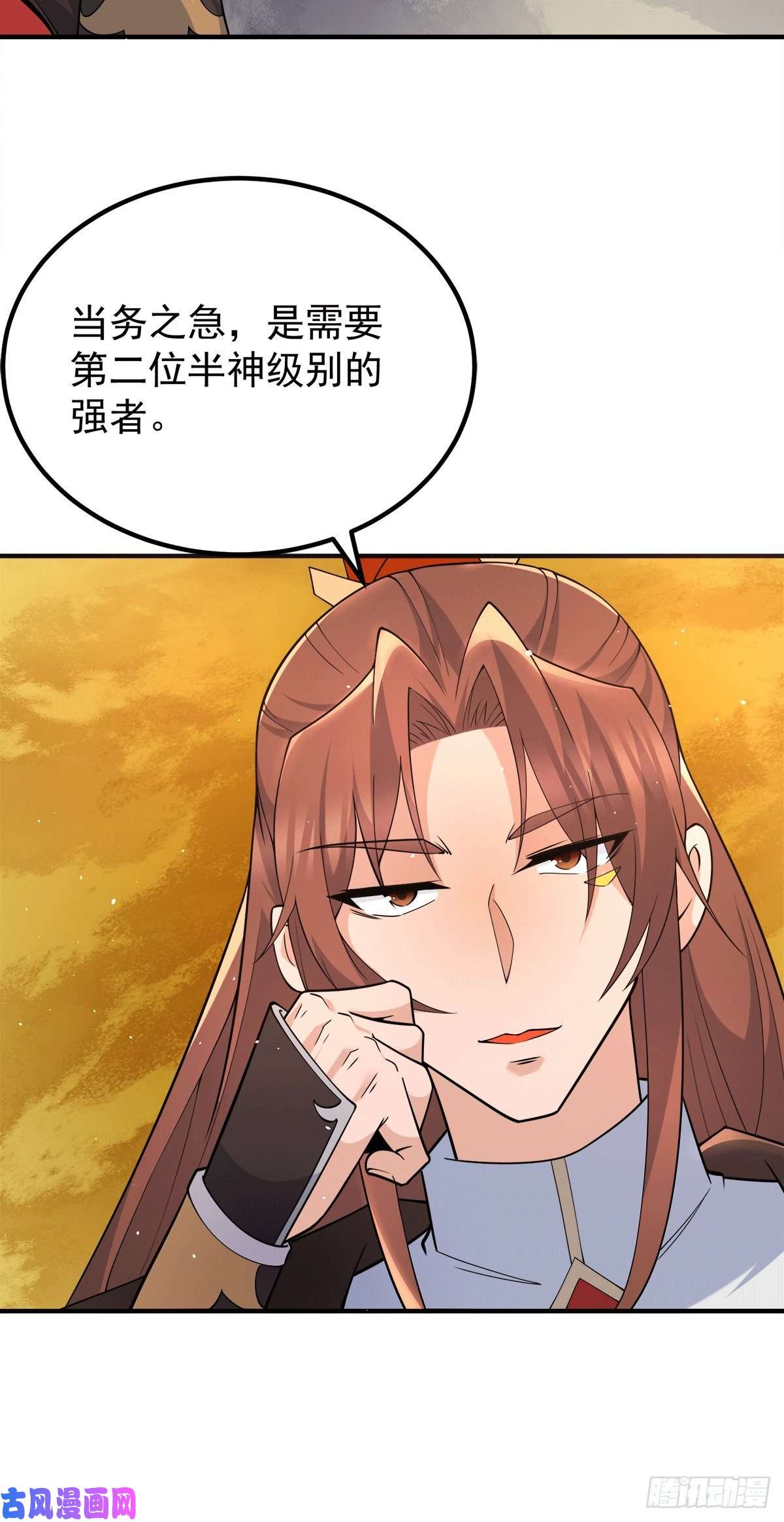 我有九个女徒弟第243话 现在后悔来得及吗