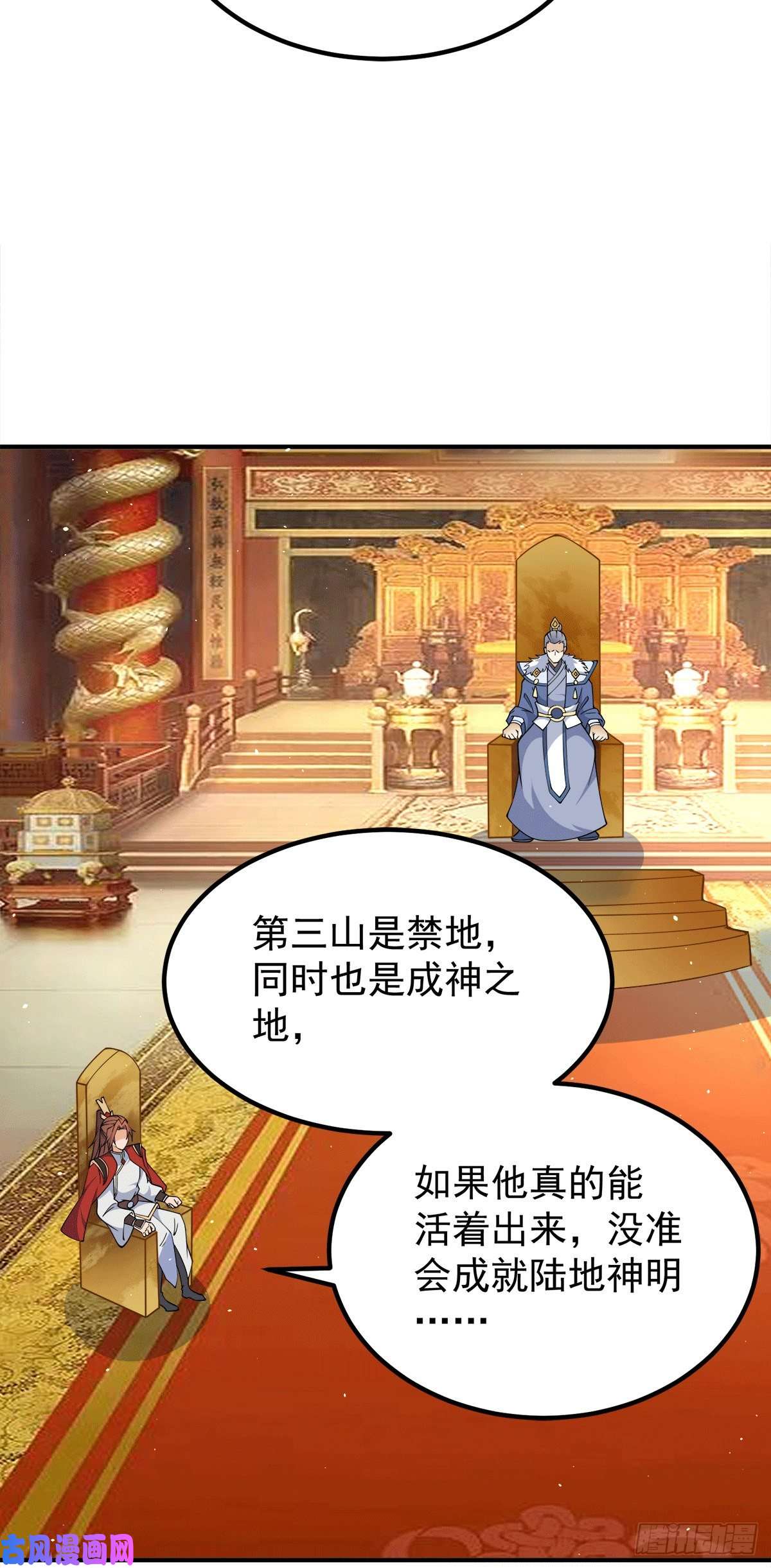 我有九个女徒弟第243话 现在后悔来得及吗