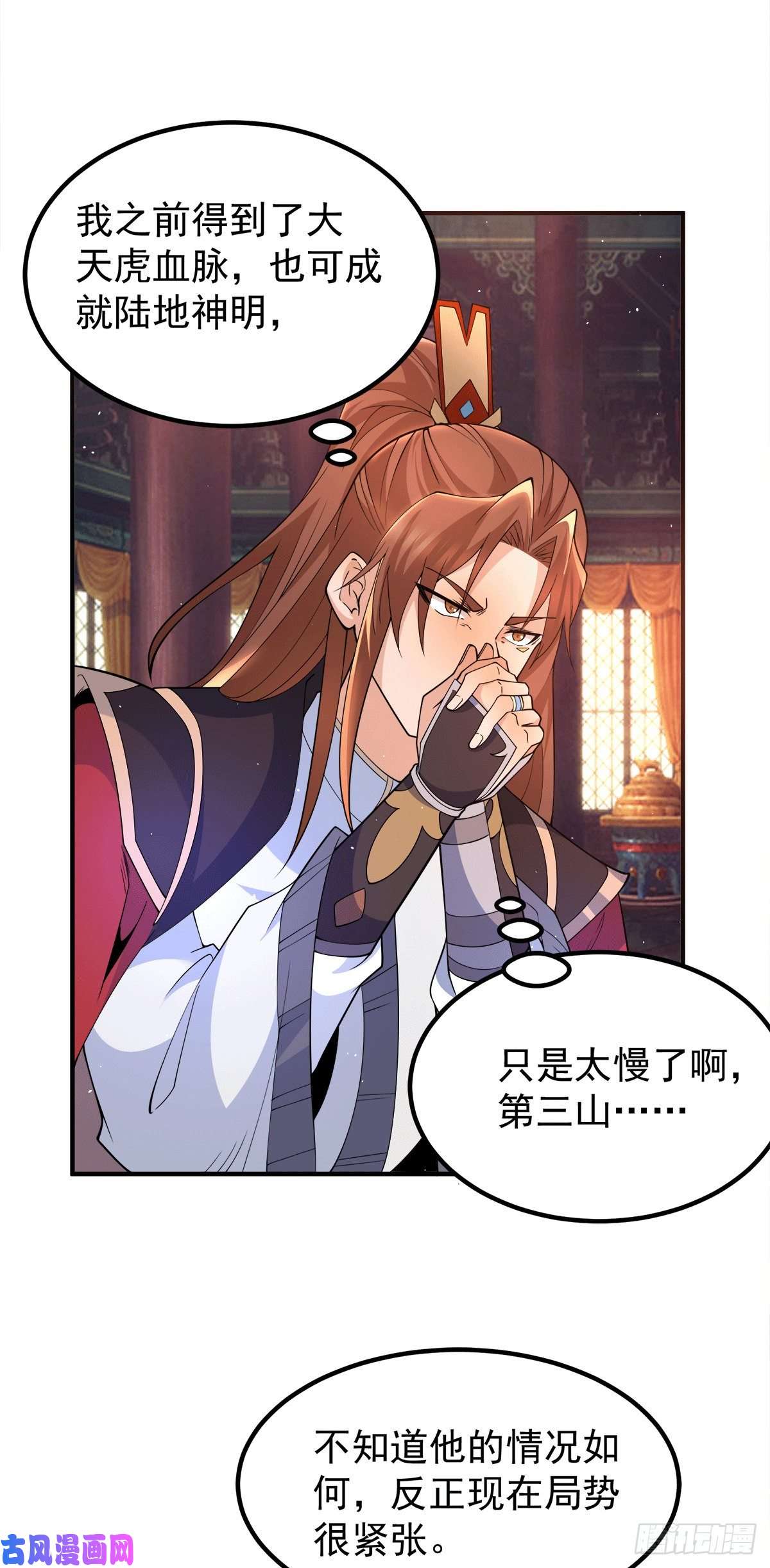 我有九个女徒弟第243话 现在后悔来得及吗
