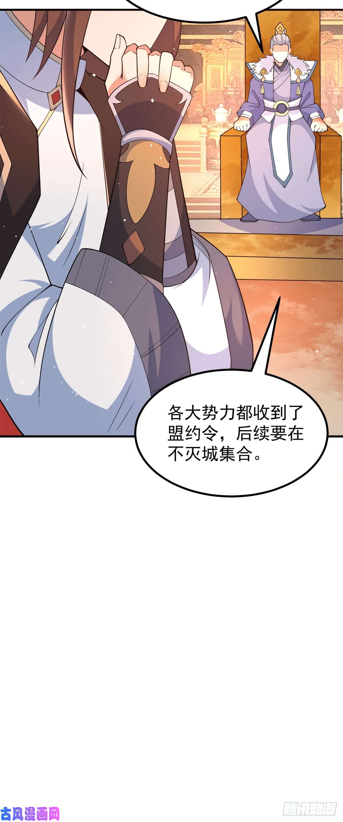 我有九个女徒弟第243话 现在后悔来得及吗
