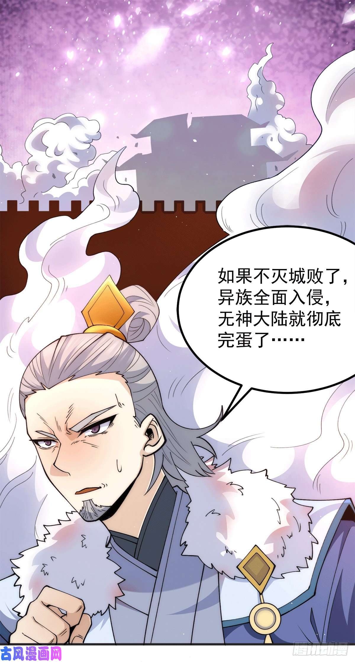 我有九个女徒弟第243话 现在后悔来得及吗