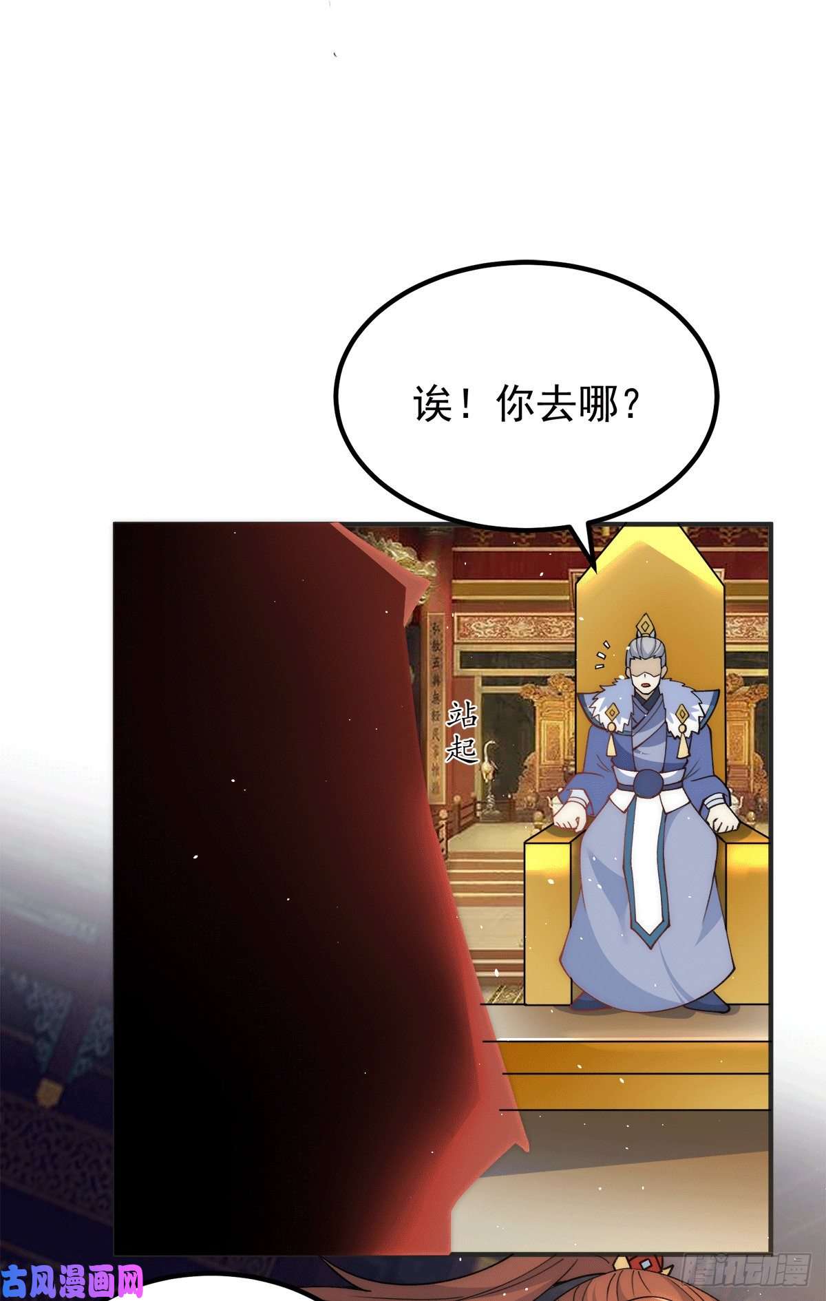 我有九个女徒弟第243话 现在后悔来得及吗