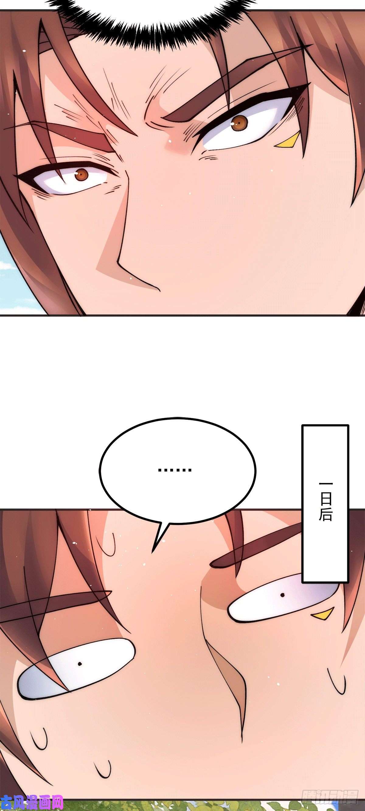 我有九个女徒弟第243话 现在后悔来得及吗