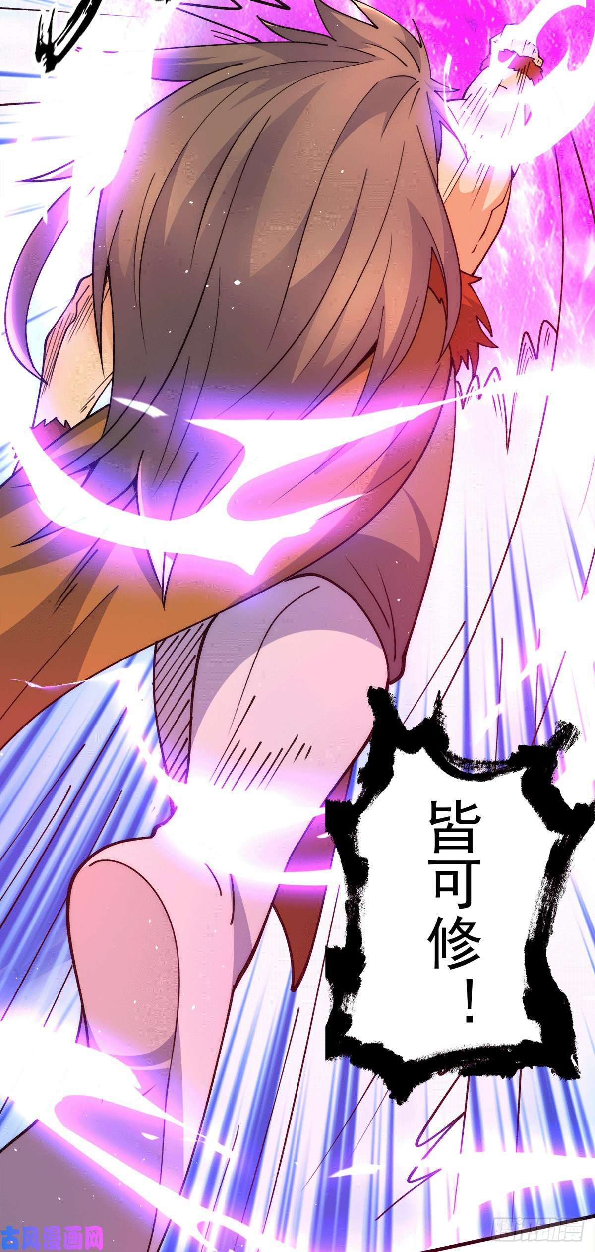 我有九个女徒弟第243话 现在后悔来得及吗