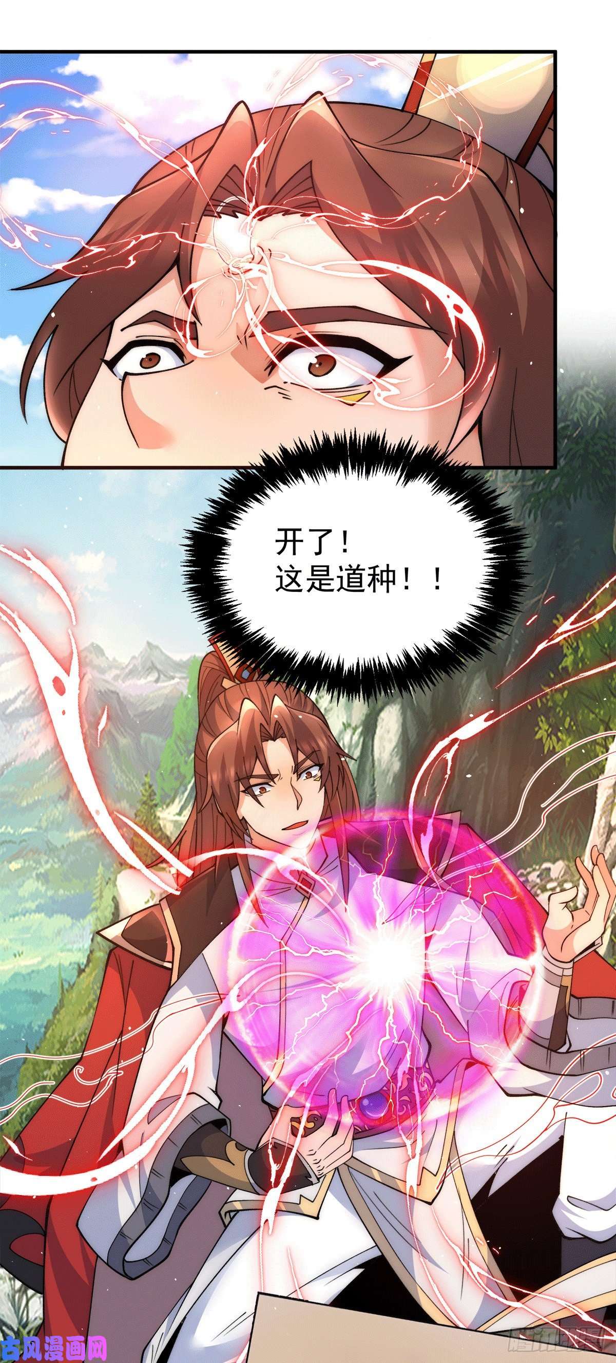 我有九个女徒弟第244话 好兄弟，讲义气！